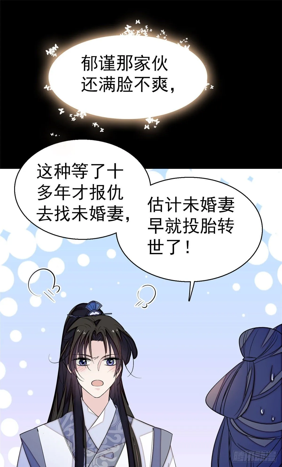 第40话 你抓住的是我吗？ 第52页