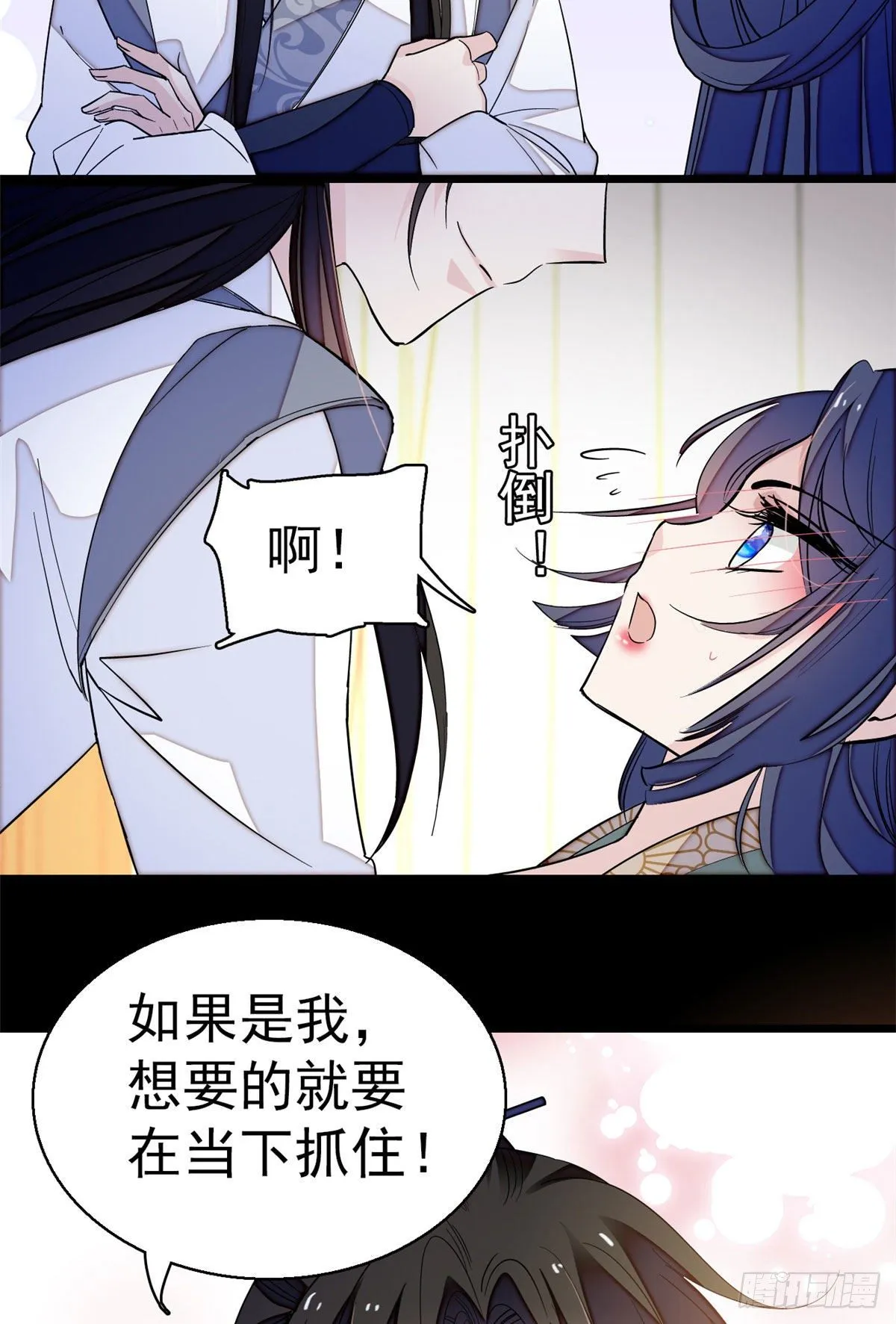 第40话 你抓住的是我吗？ 第53页