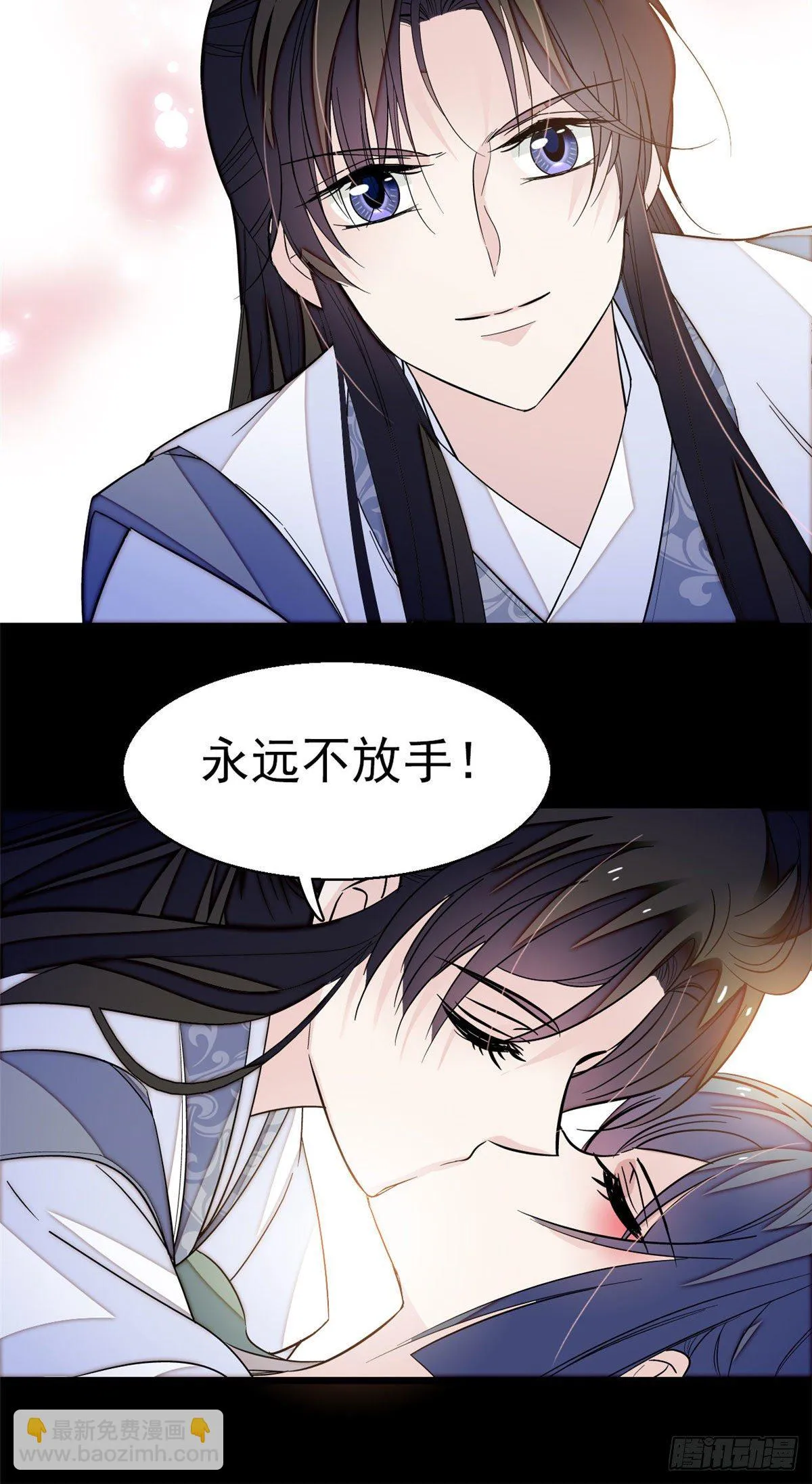 第40话 你抓住的是我吗？ 第54页