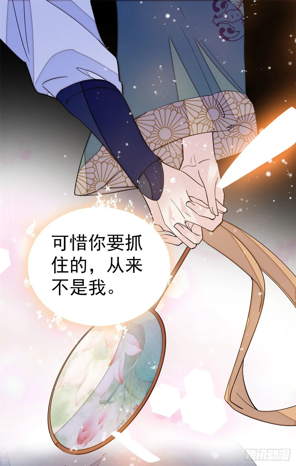 第40话 你抓住的是我吗？ 第55页
