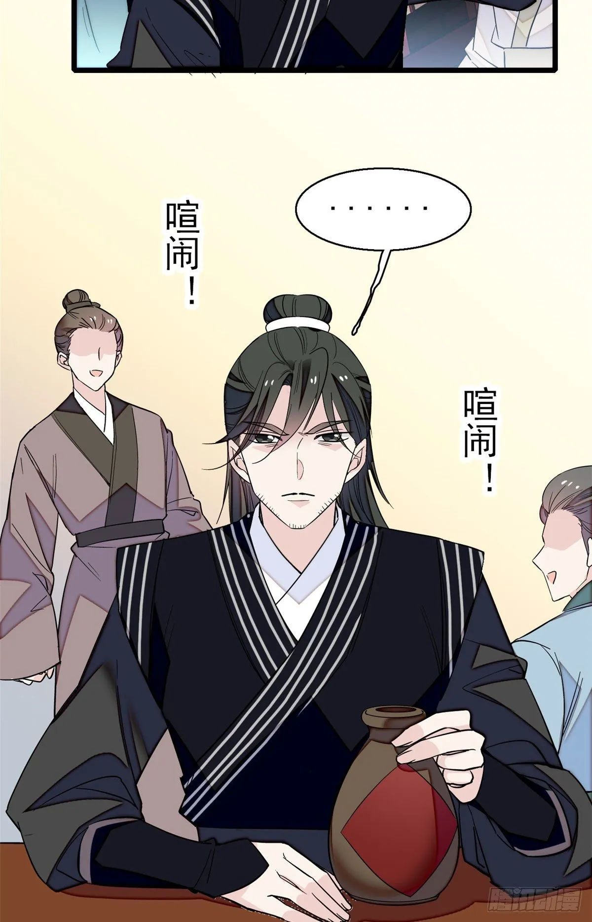 第41话 恶有恶报 第3页