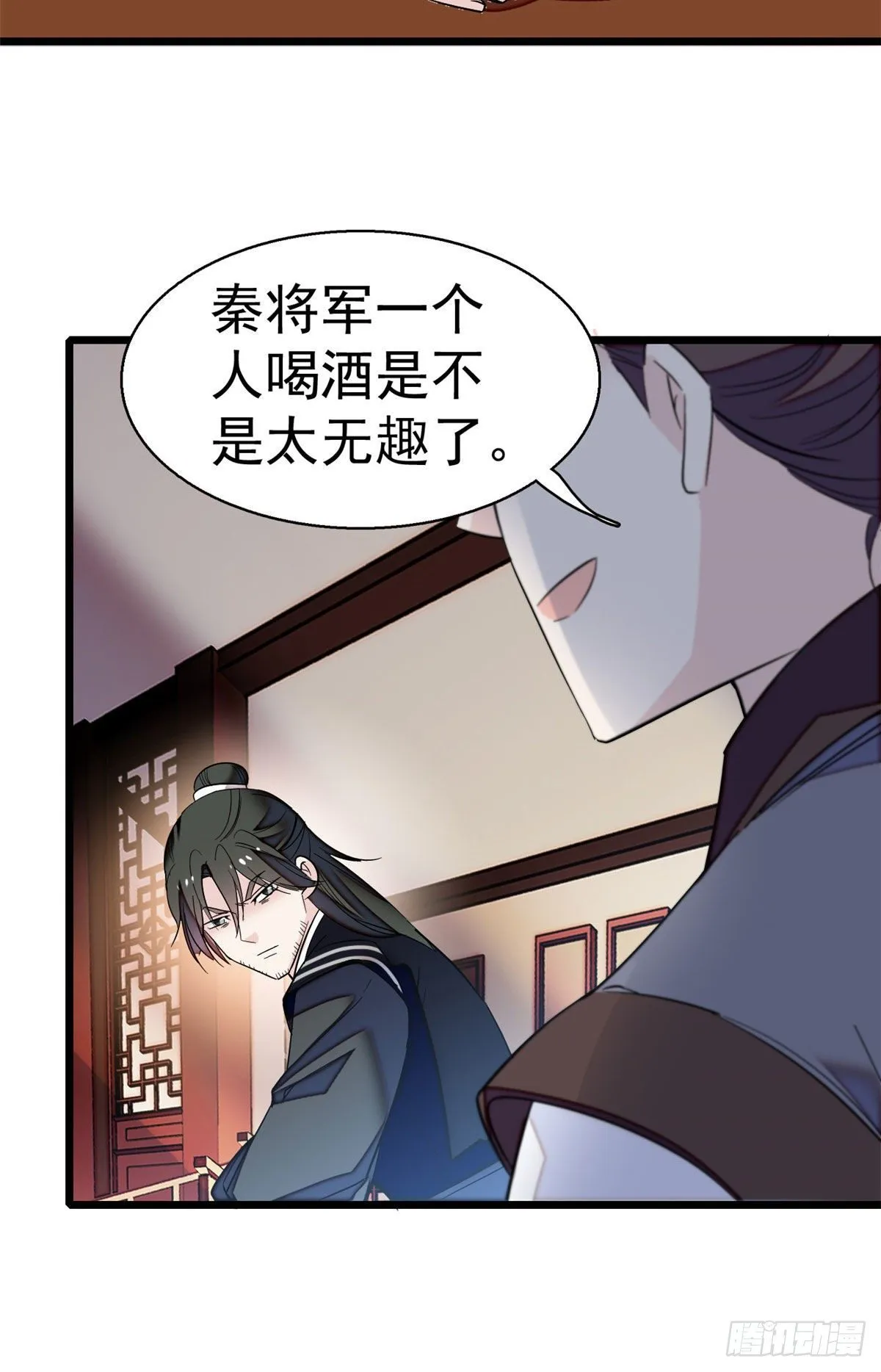 第41话 恶有恶报 第4页