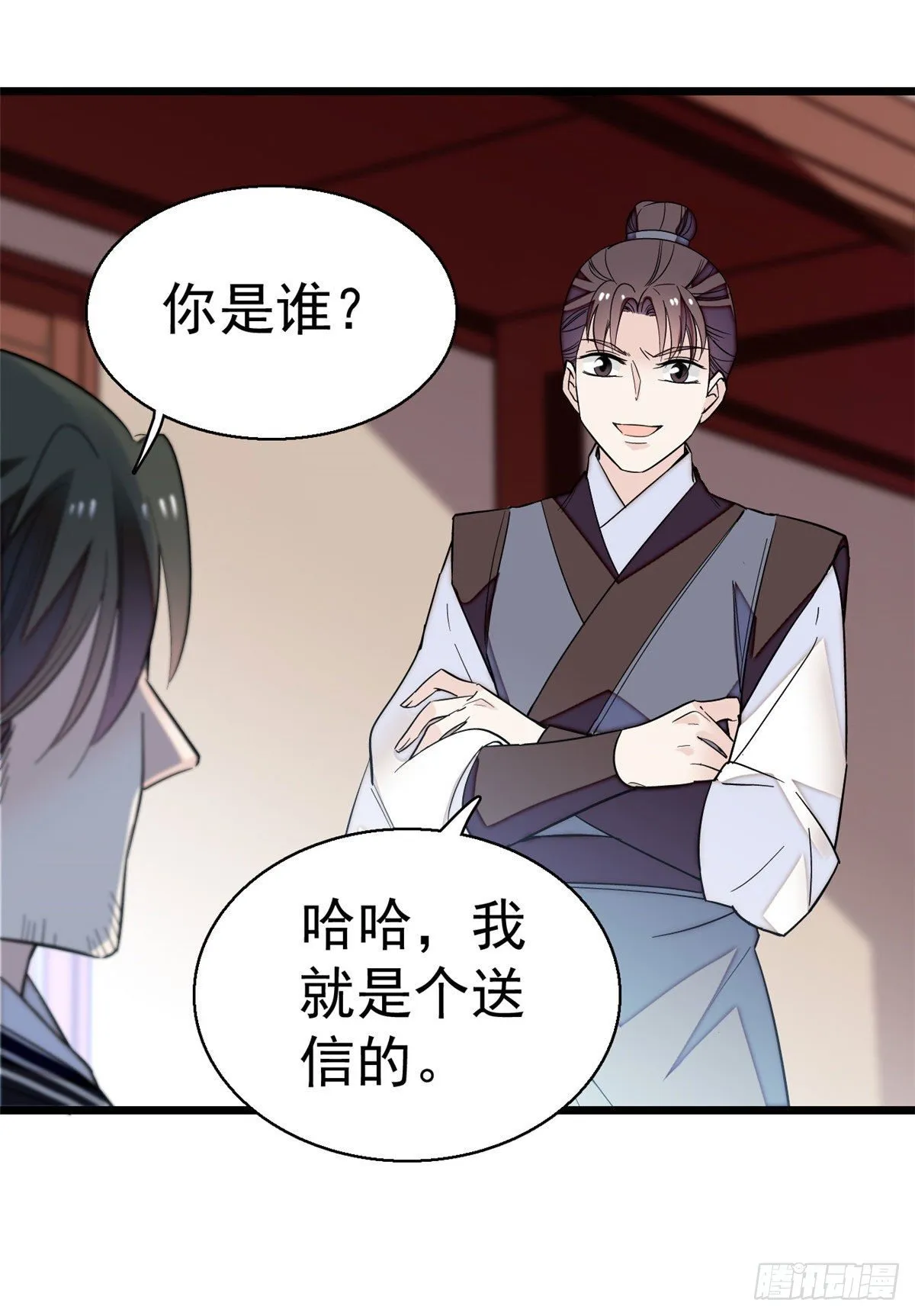 第41话 恶有恶报 第5页