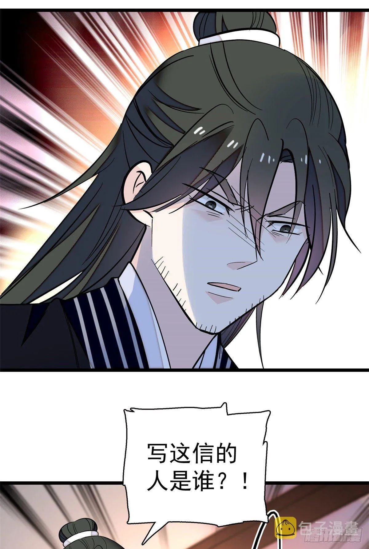 第41话 恶有恶报 第8页