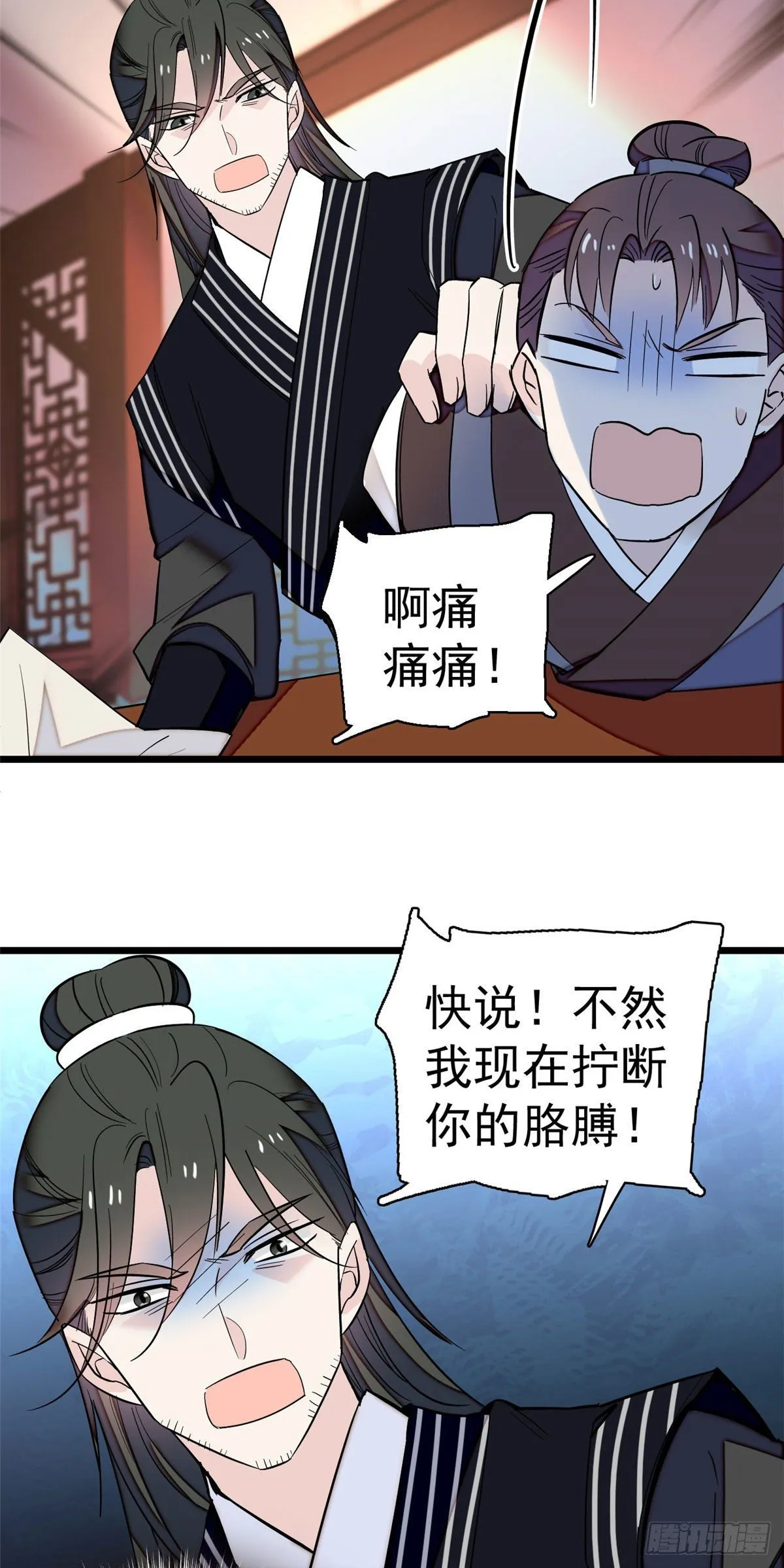 第41话 恶有恶报 第9页