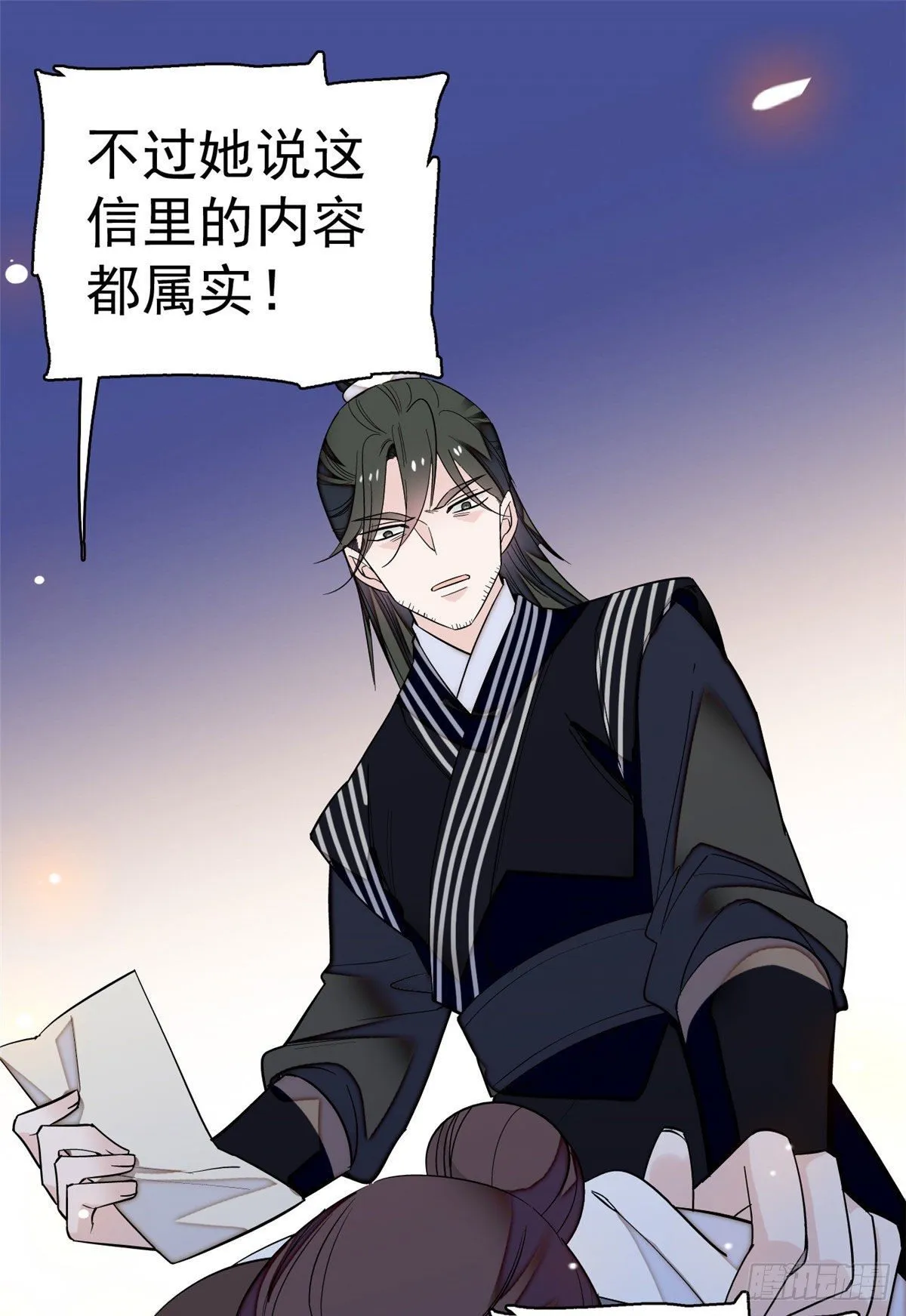 第41话 恶有恶报 第11页