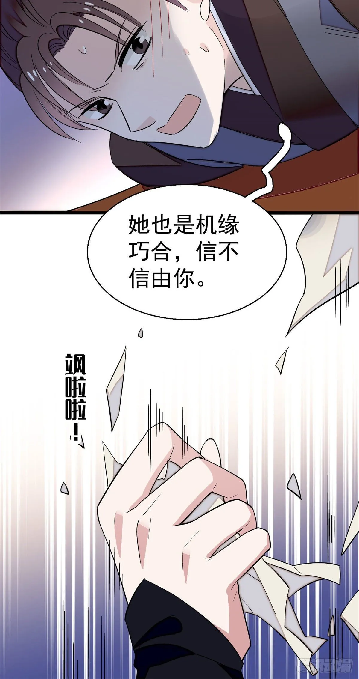 第41话 恶有恶报 第13页