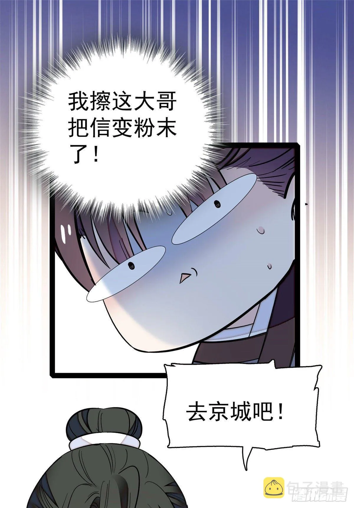 第41话 恶有恶报 第14页