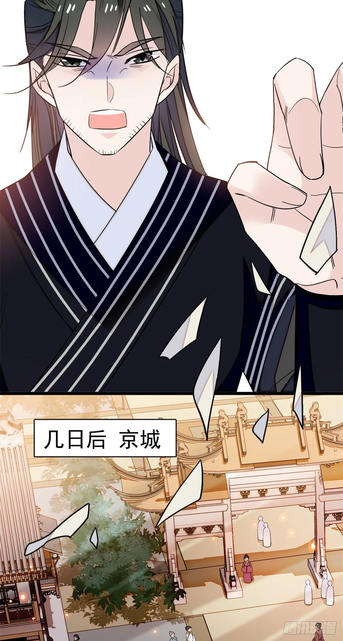 第41话 恶有恶报 第15页