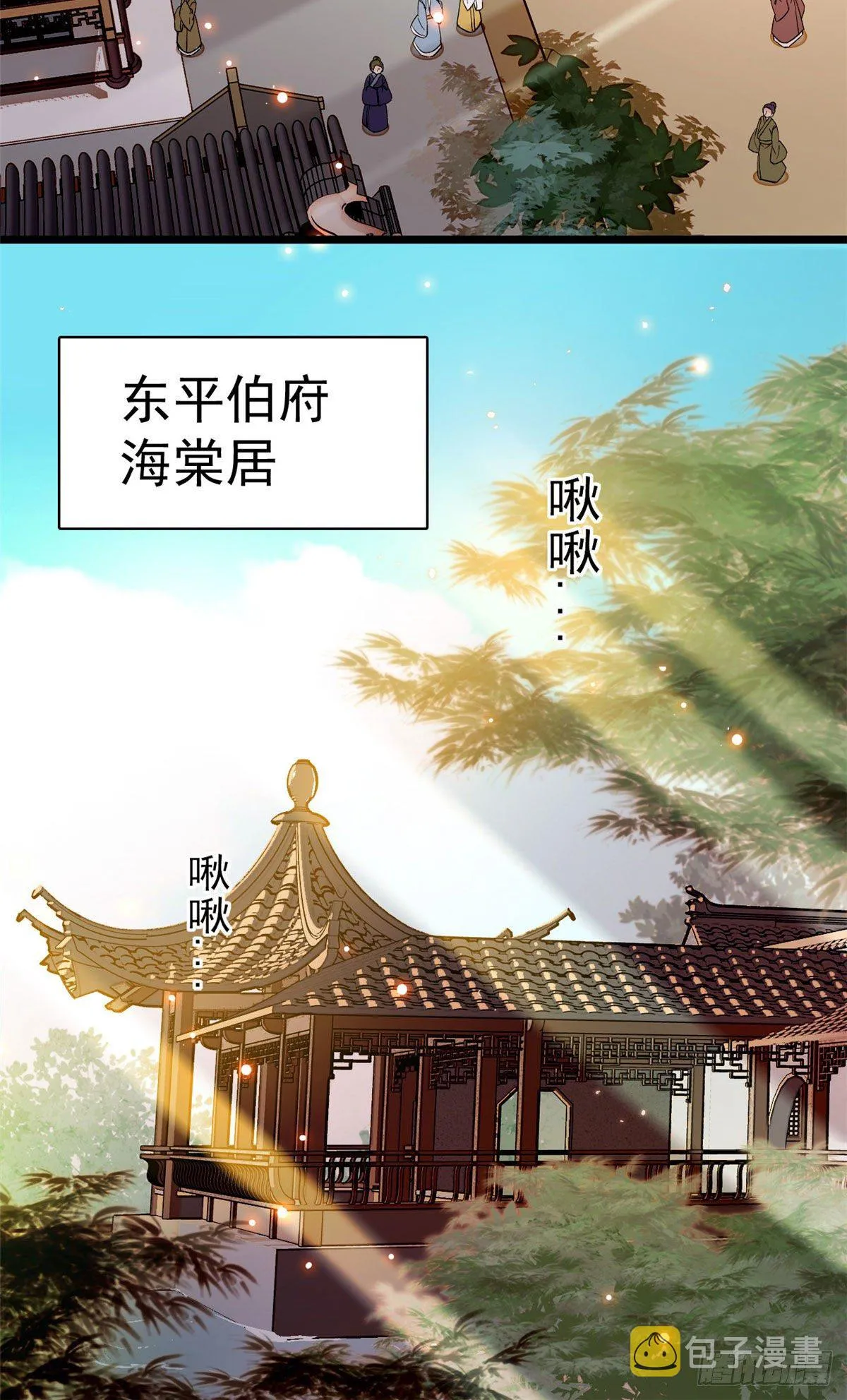 第41话 恶有恶报 第16页