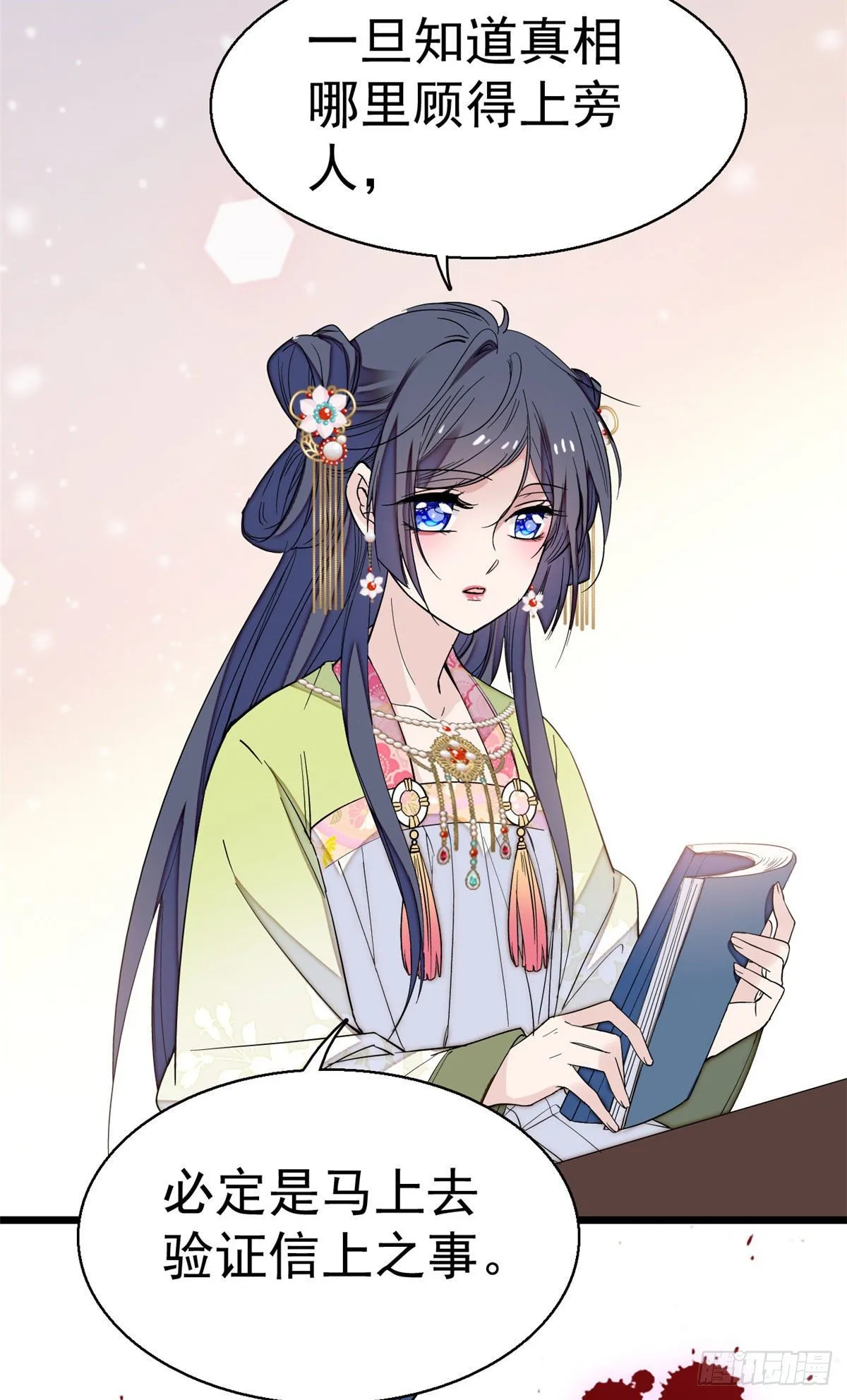 第41话 恶有恶报 第18页