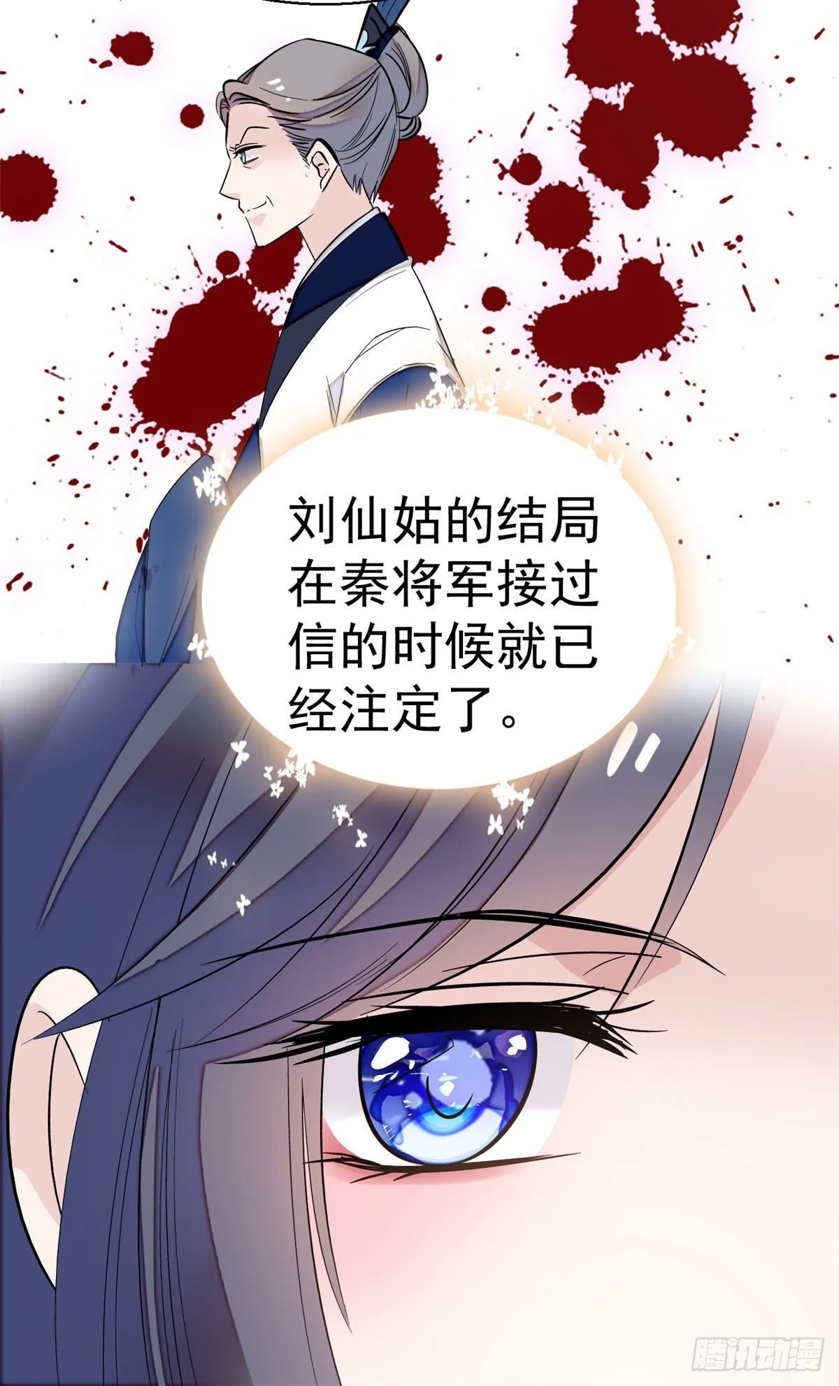 第41话 恶有恶报 第19页