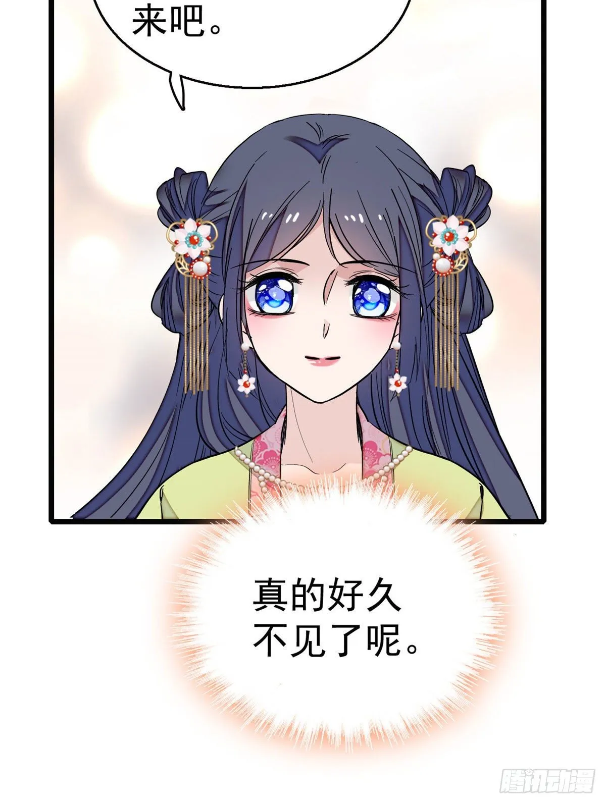 第41话 恶有恶报 第26页