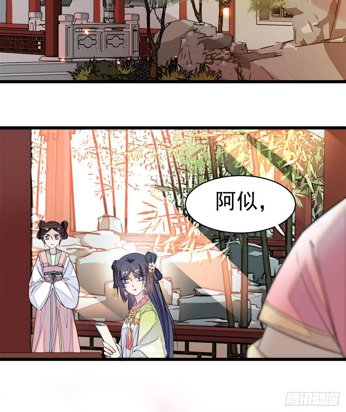 第41话 恶有恶报 第28页