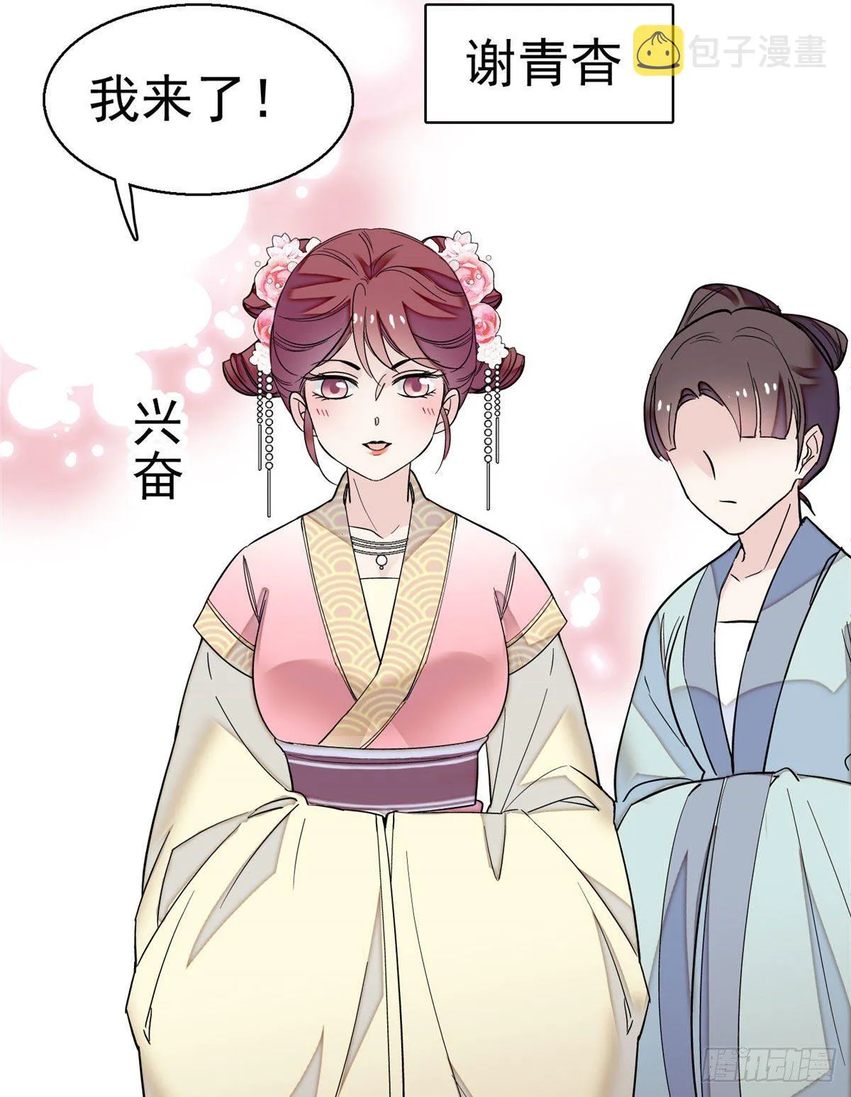第41话 恶有恶报 第29页