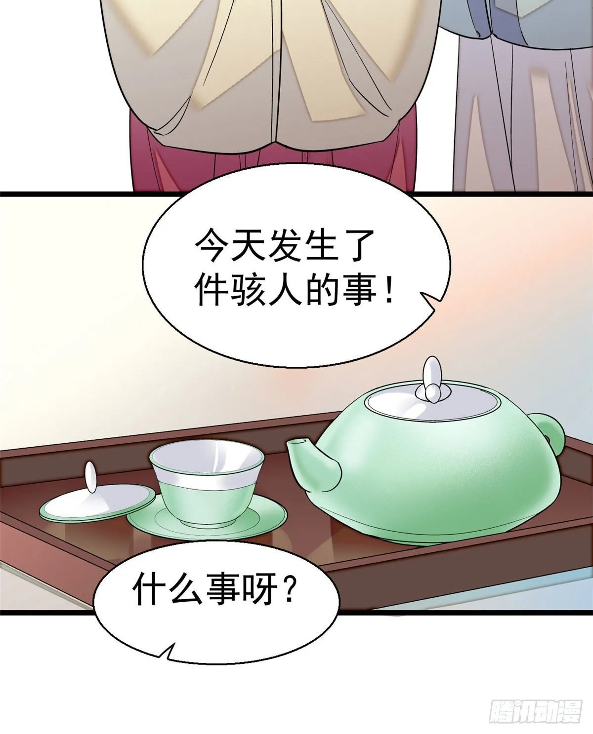 第41话 恶有恶报 第30页
