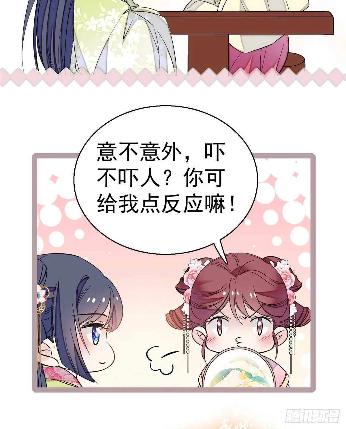 第41话 恶有恶报 第32页