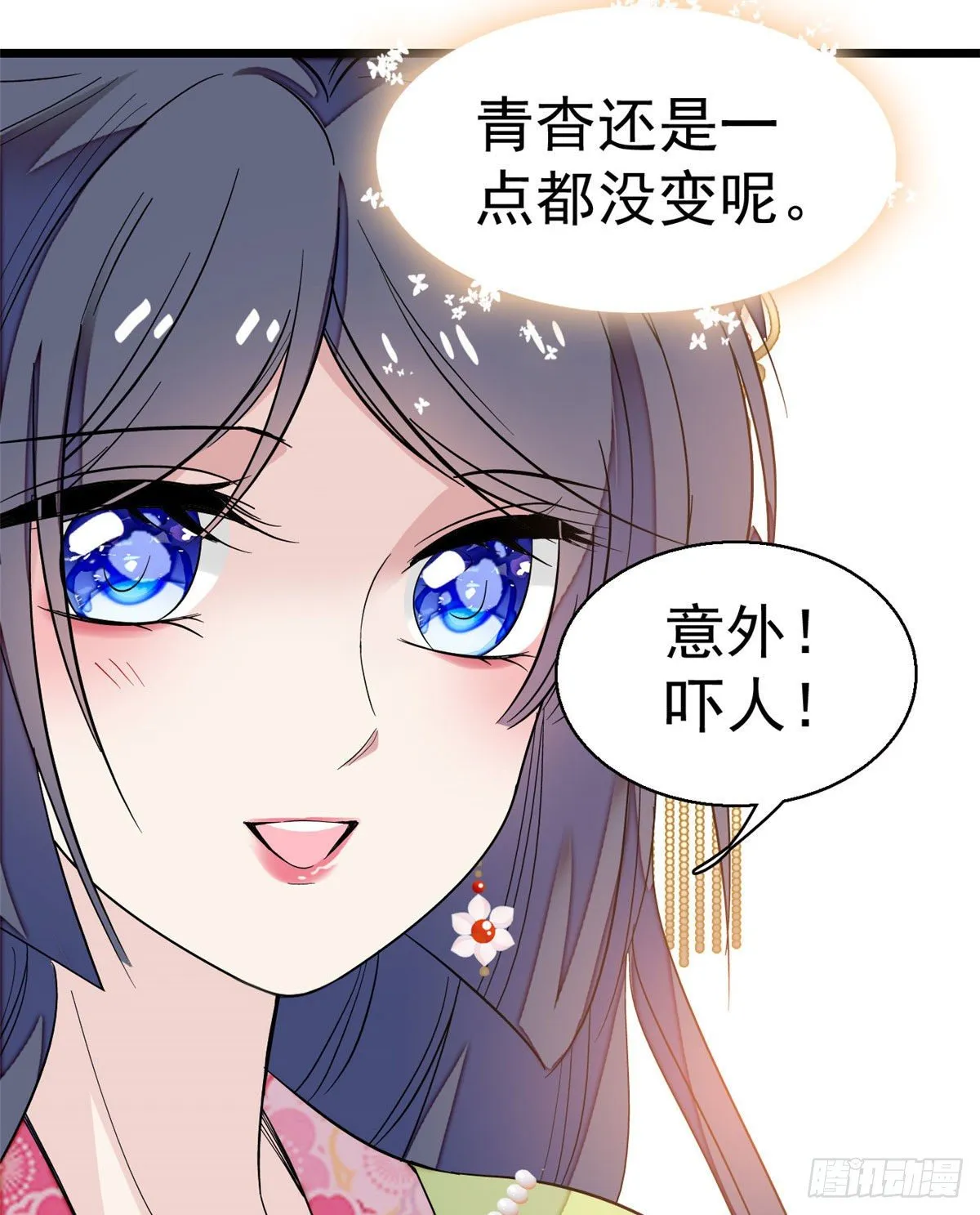 第41话 恶有恶报 第33页