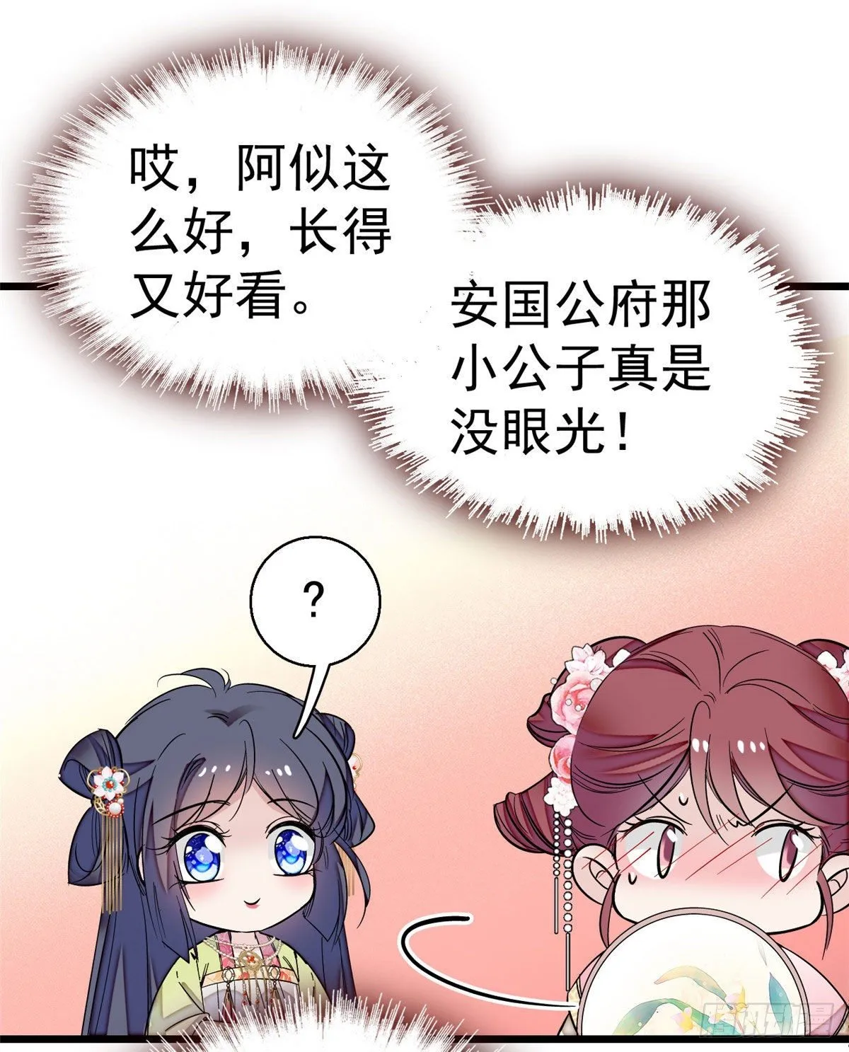 第41话 恶有恶报 第35页