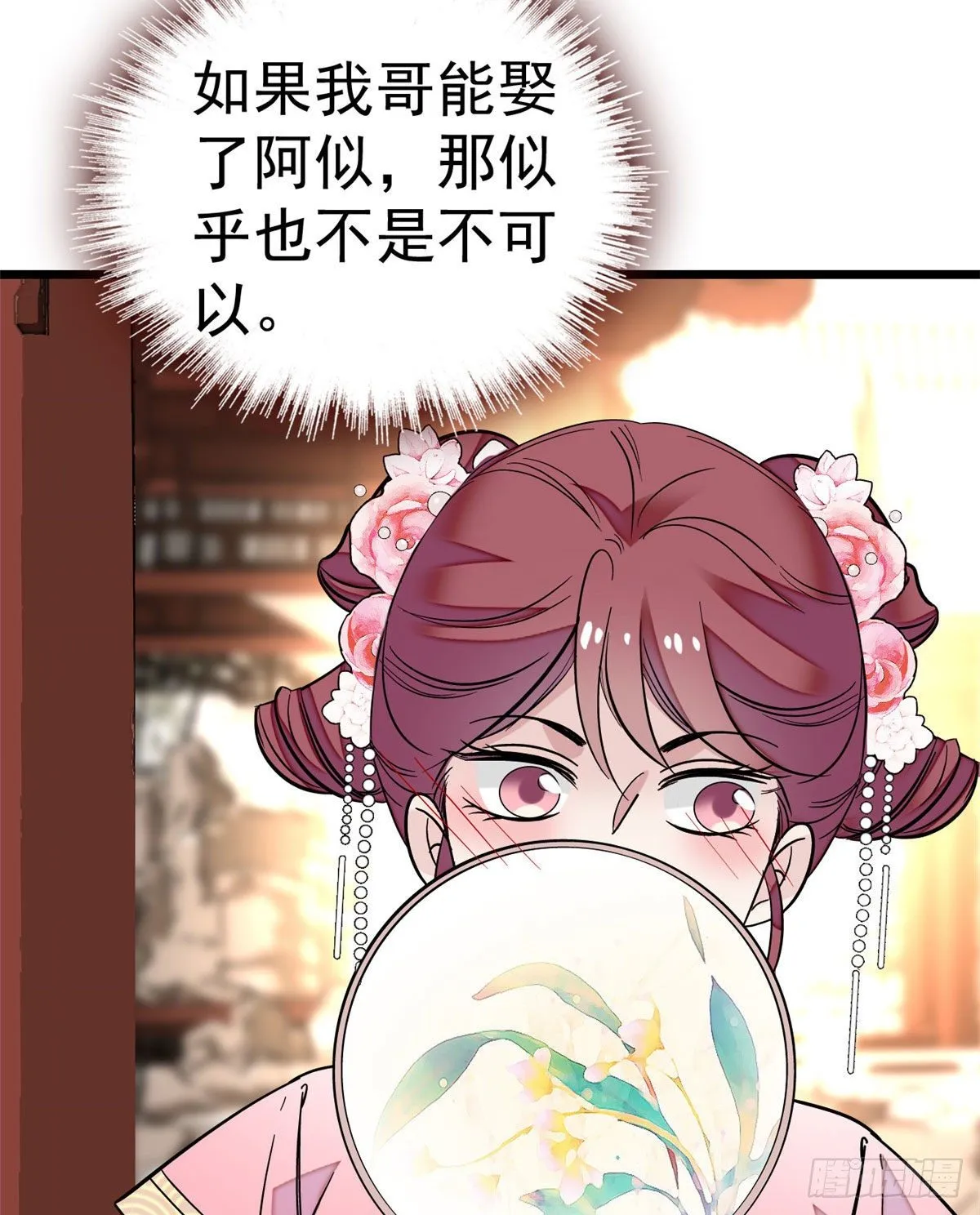 第41话 恶有恶报 第36页