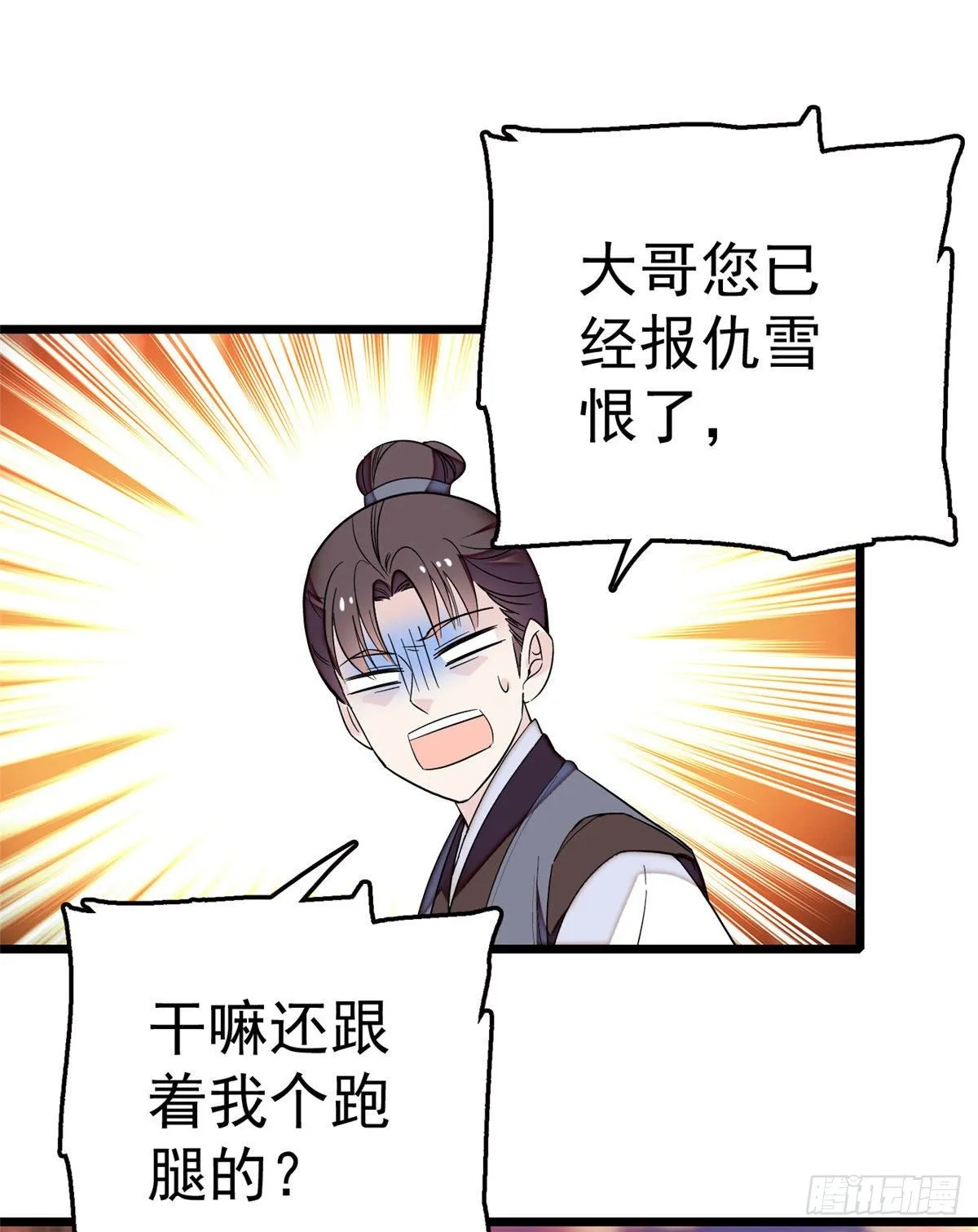 第41话 恶有恶报 第39页