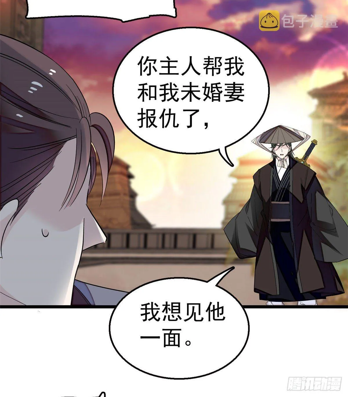 第41话 恶有恶报 第40页