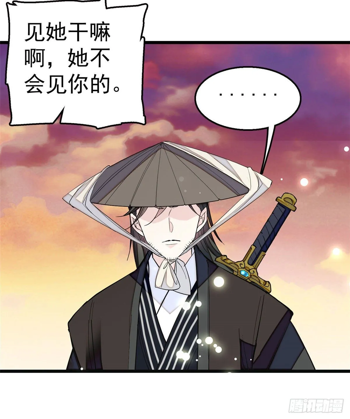 第41话 恶有恶报 第41页