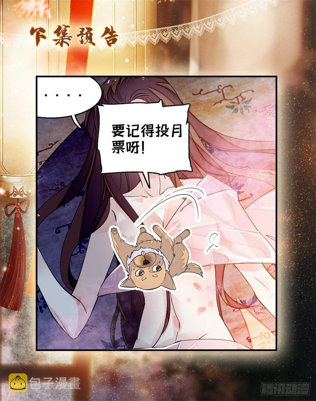 第41话 恶有恶报 第44页