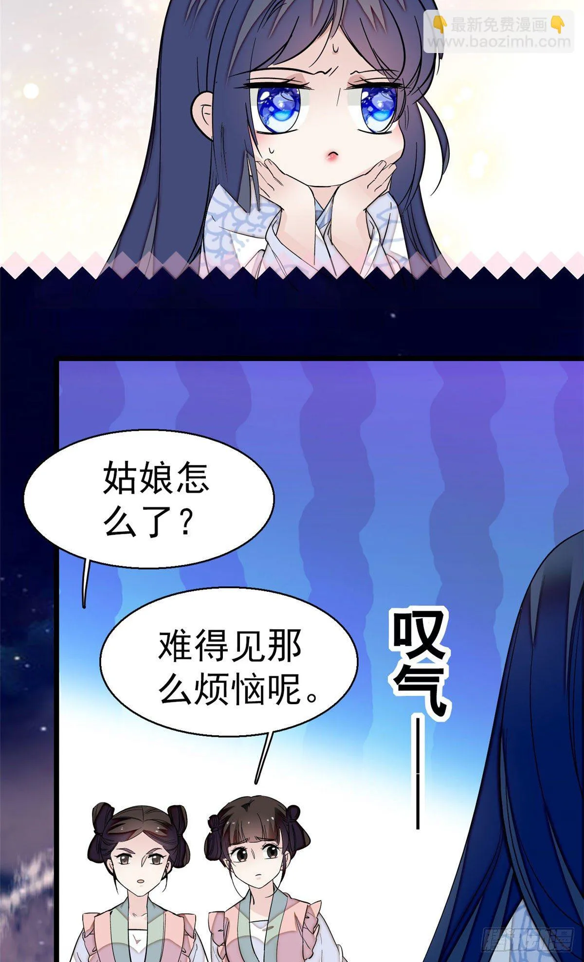 第42话 鸿门宴 第9页