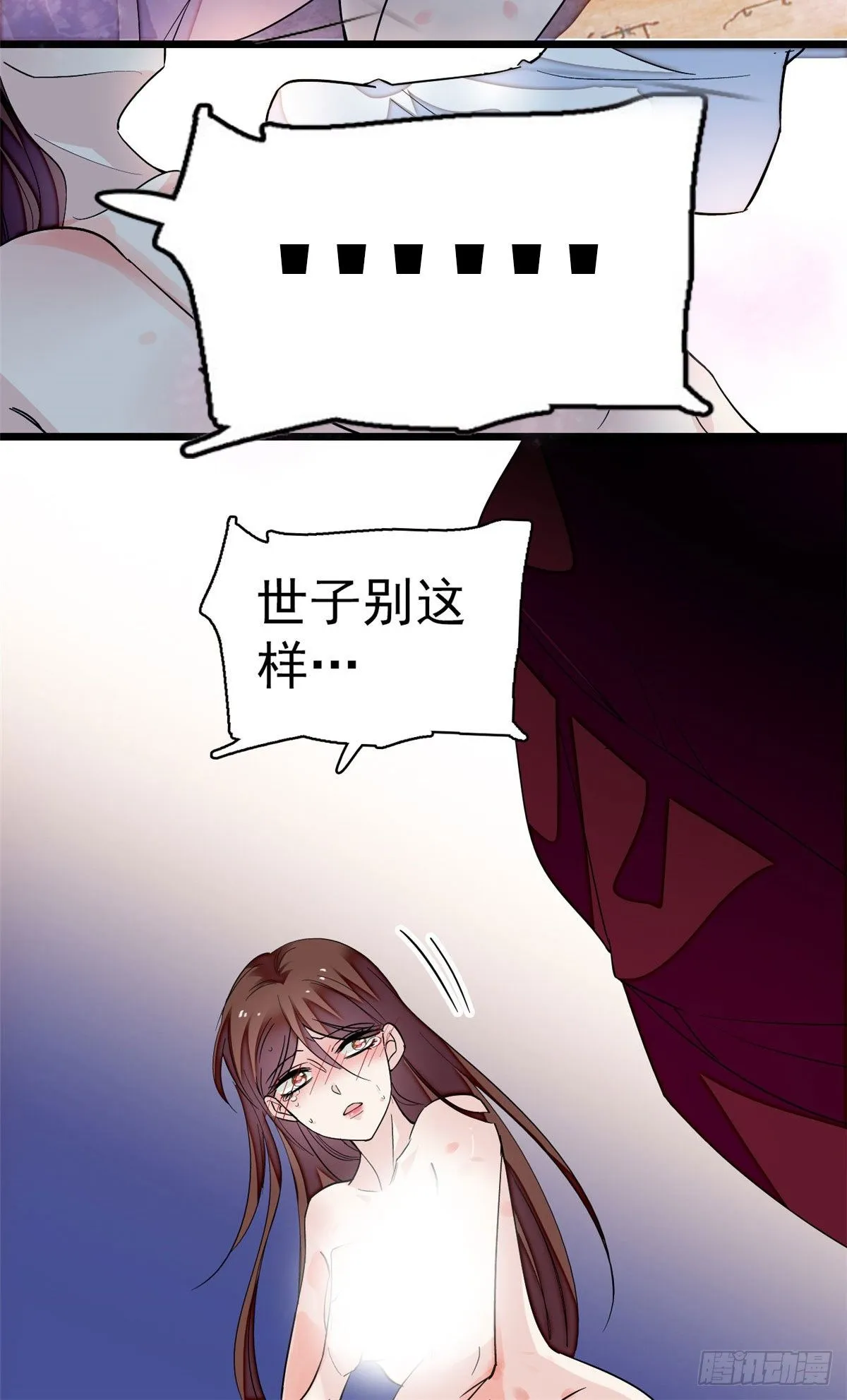 第42话 鸿门宴 第13页