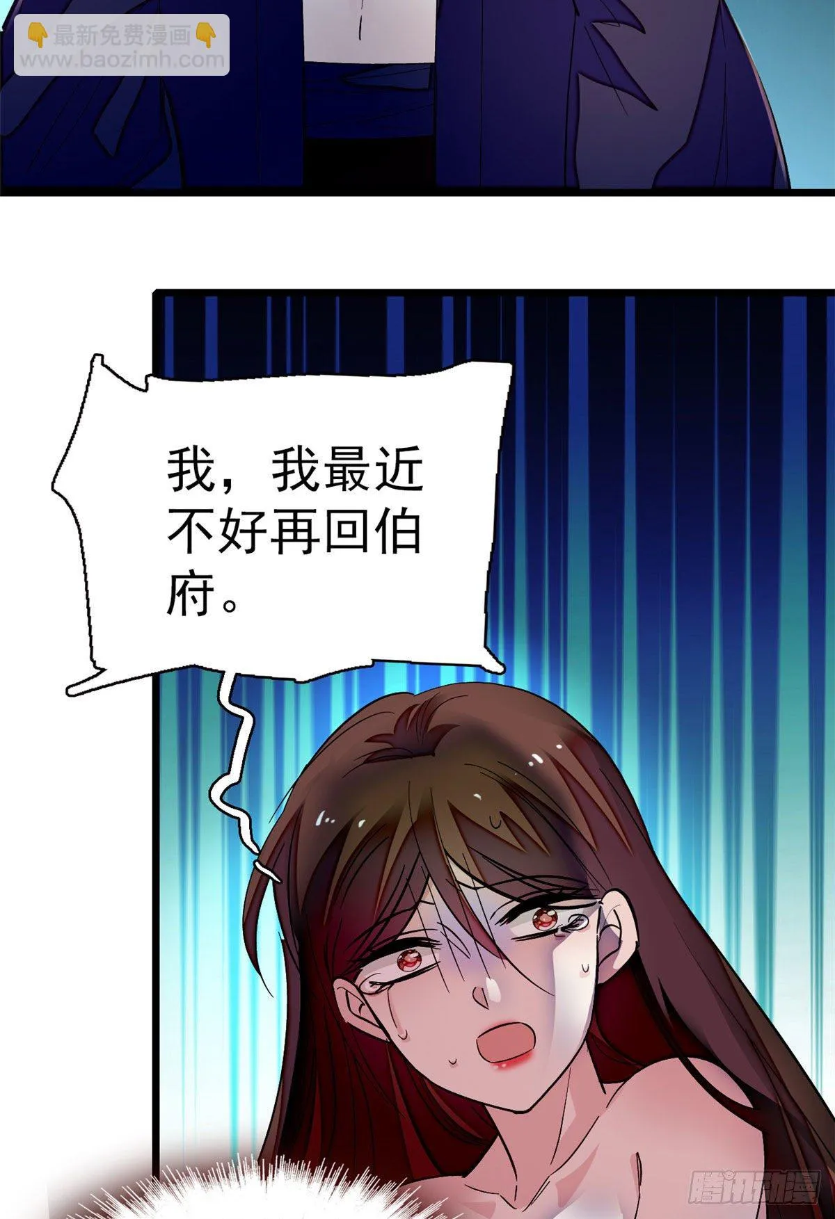 第42话 鸿门宴 第15页