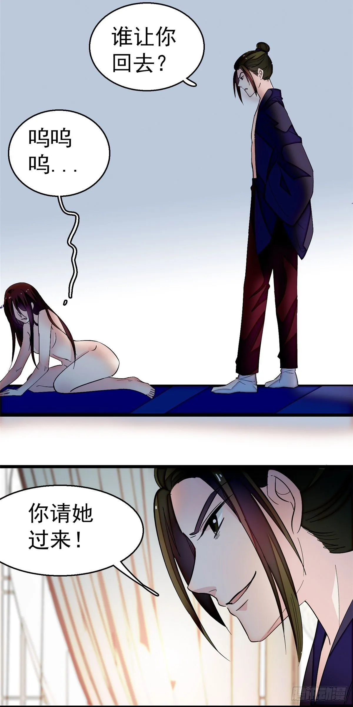 第42话 鸿门宴 第18页