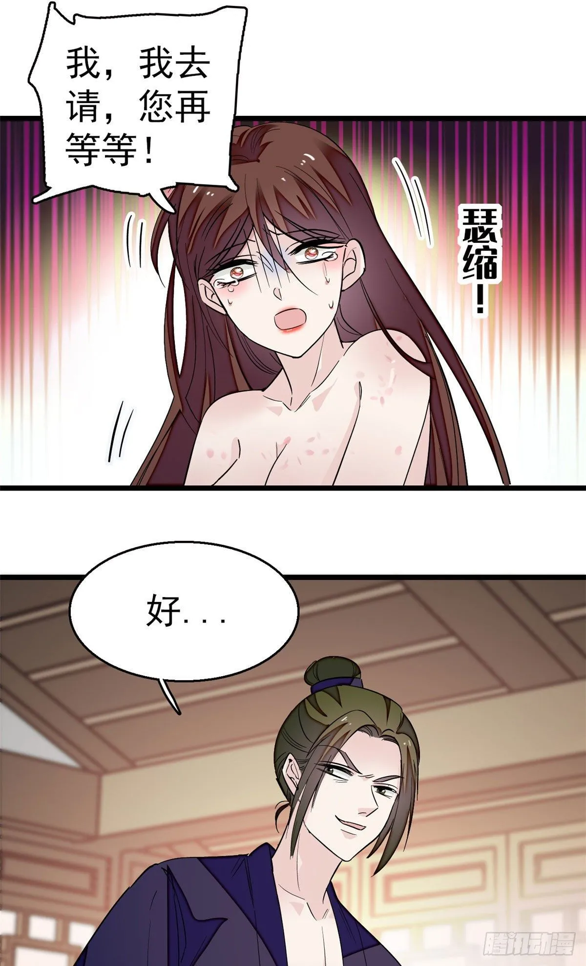 第42话 鸿门宴 第21页