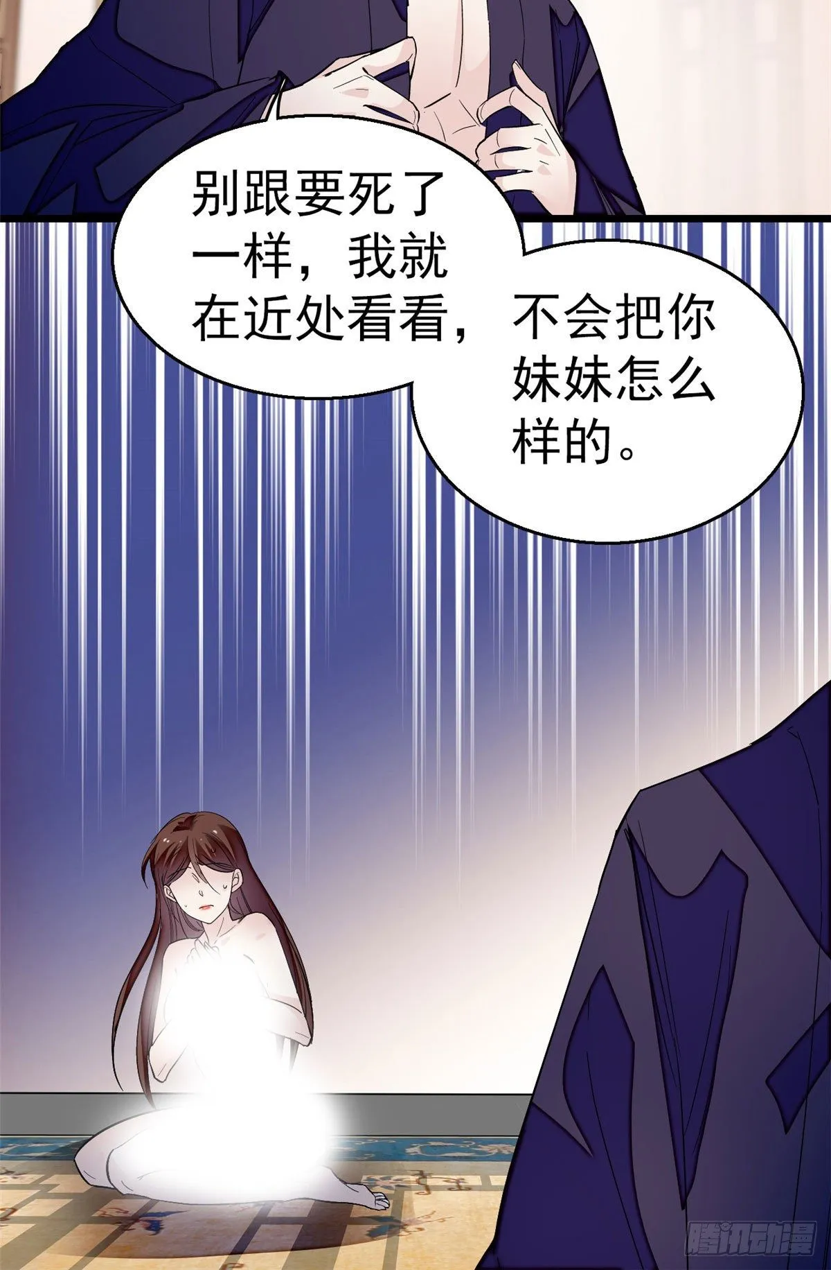 第42话 鸿门宴 第22页
