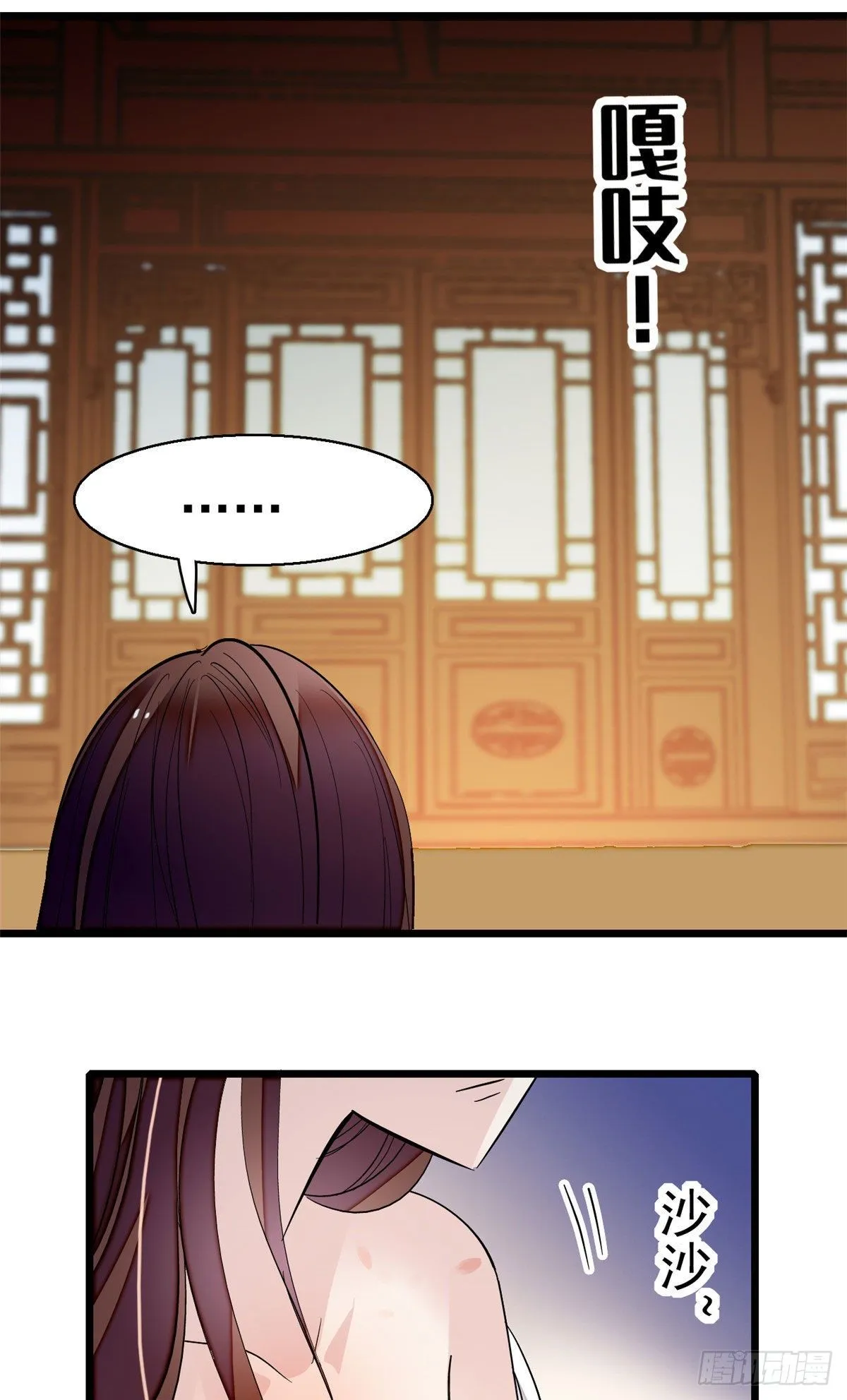 第42话 鸿门宴 第23页