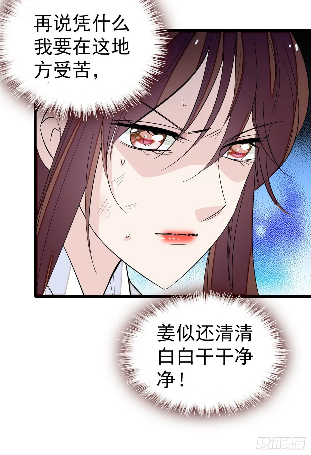 第42话 鸿门宴 第28页