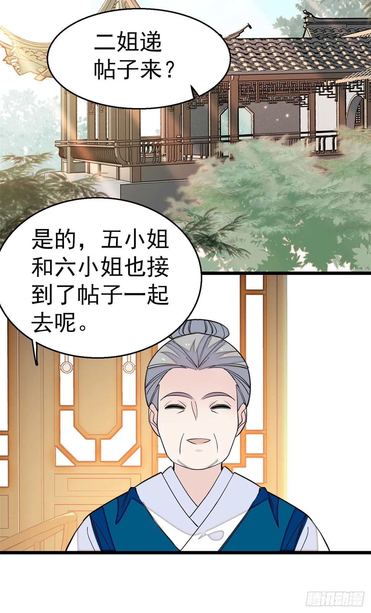 第42话 鸿门宴 第37页