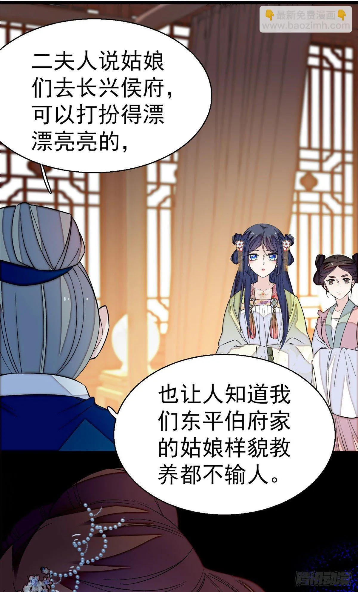 第42话 鸿门宴 第38页