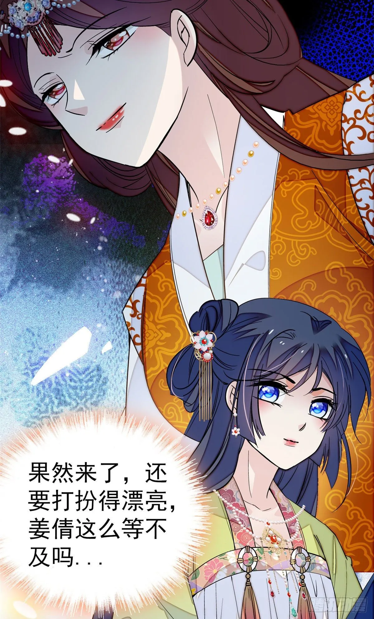 第42话 鸿门宴 第39页