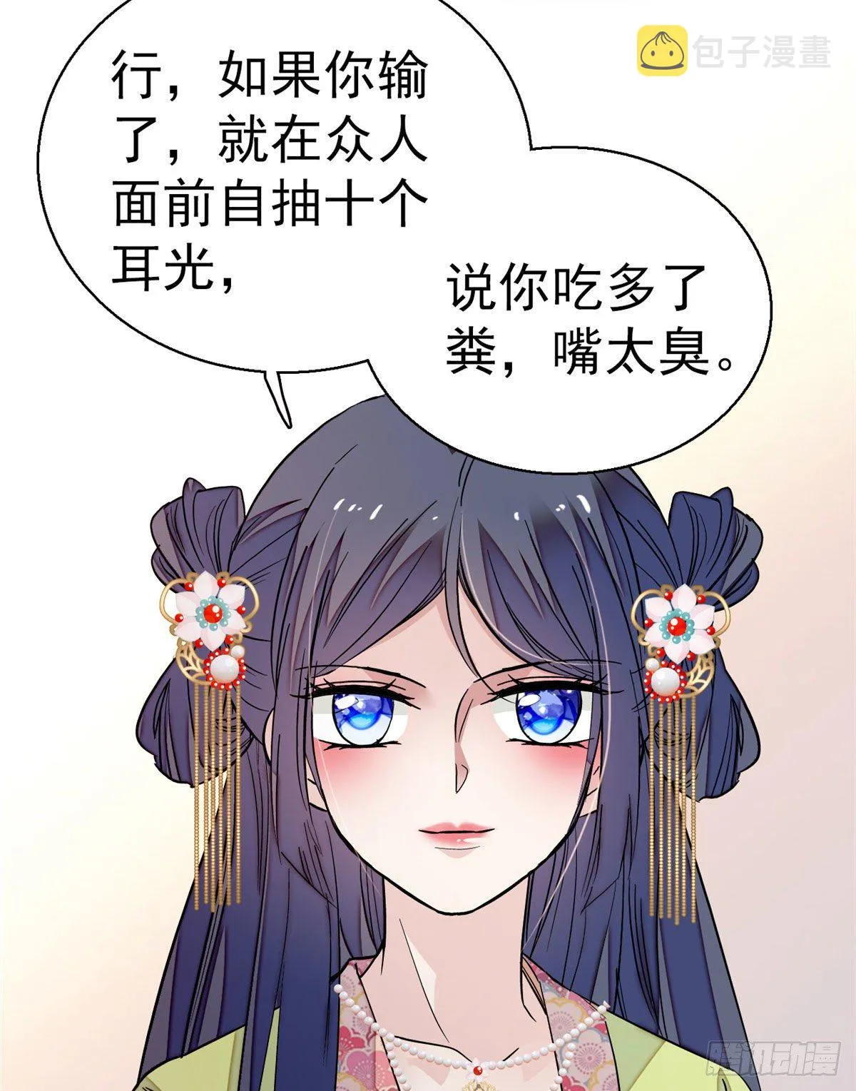 第43话 芍药花下 第18页