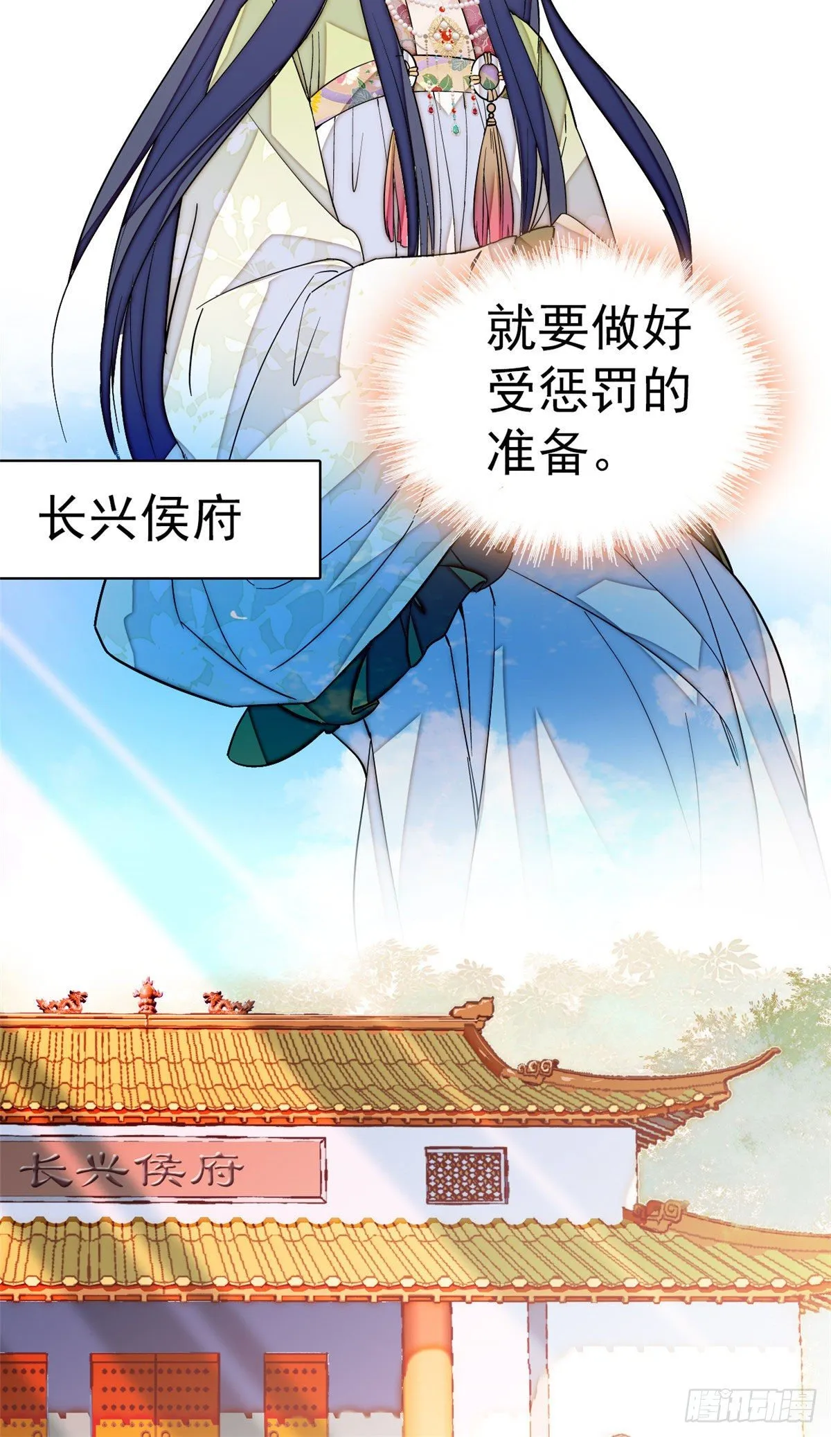 第43话 芍药花下 第22页