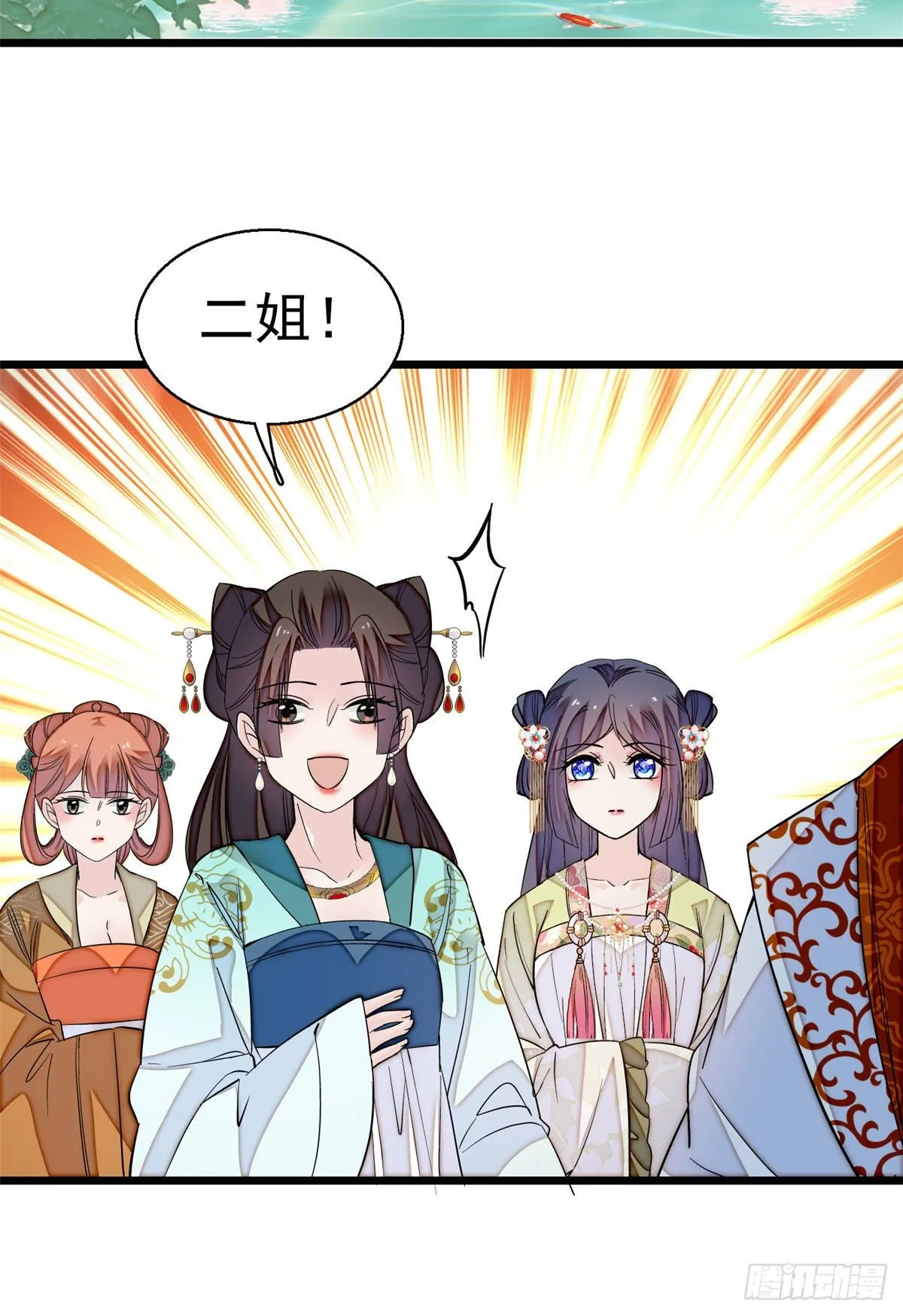 第43话 芍药花下 第25页