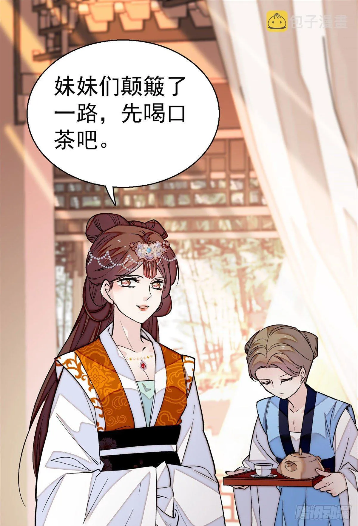 第43话 芍药花下 第26页