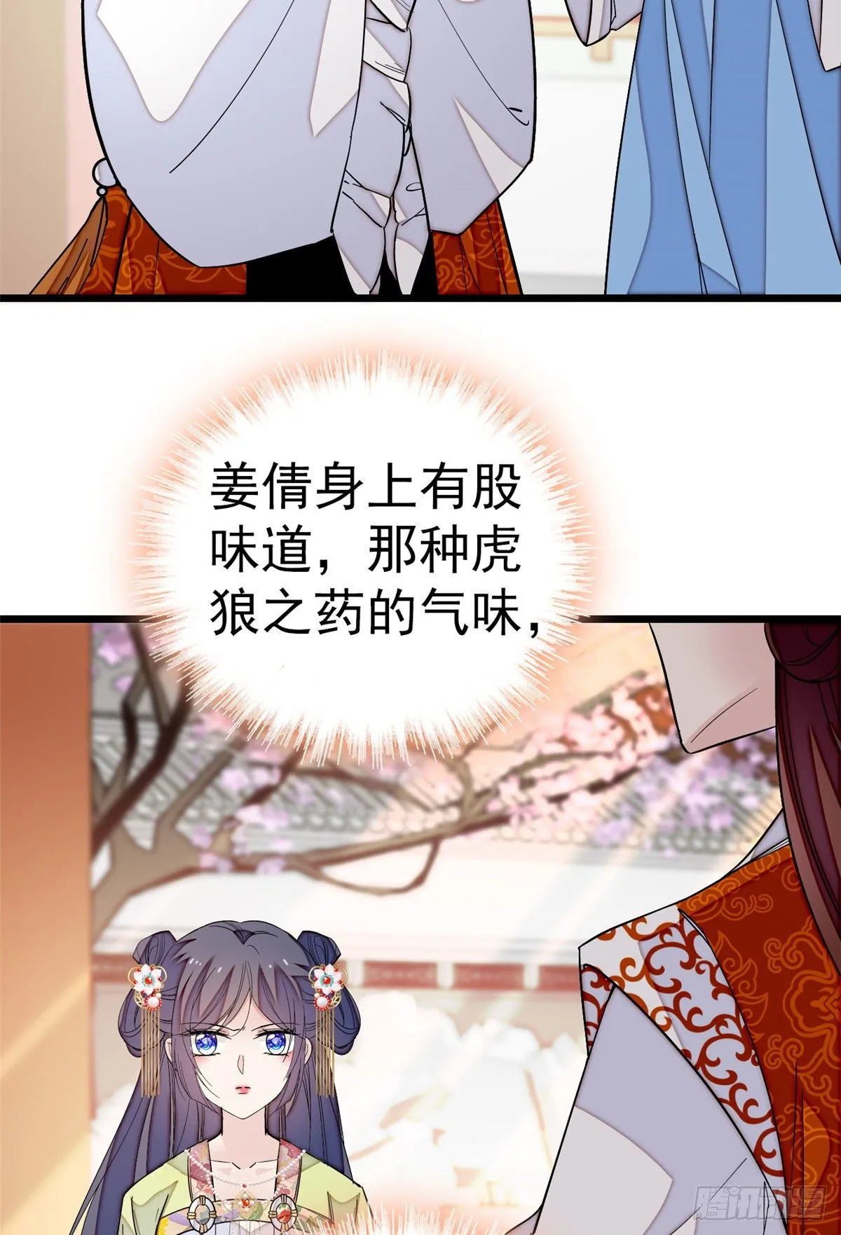第43话 芍药花下 第27页