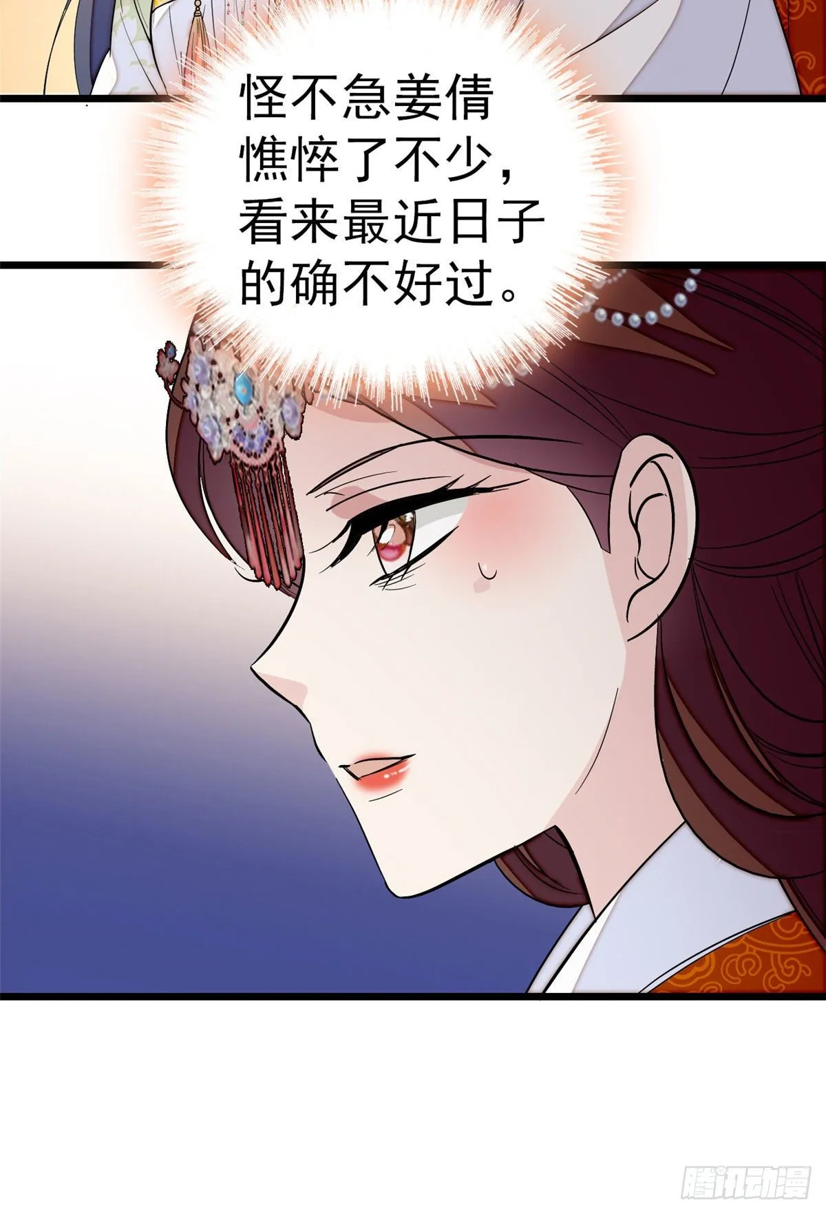 第43话 芍药花下 第28页