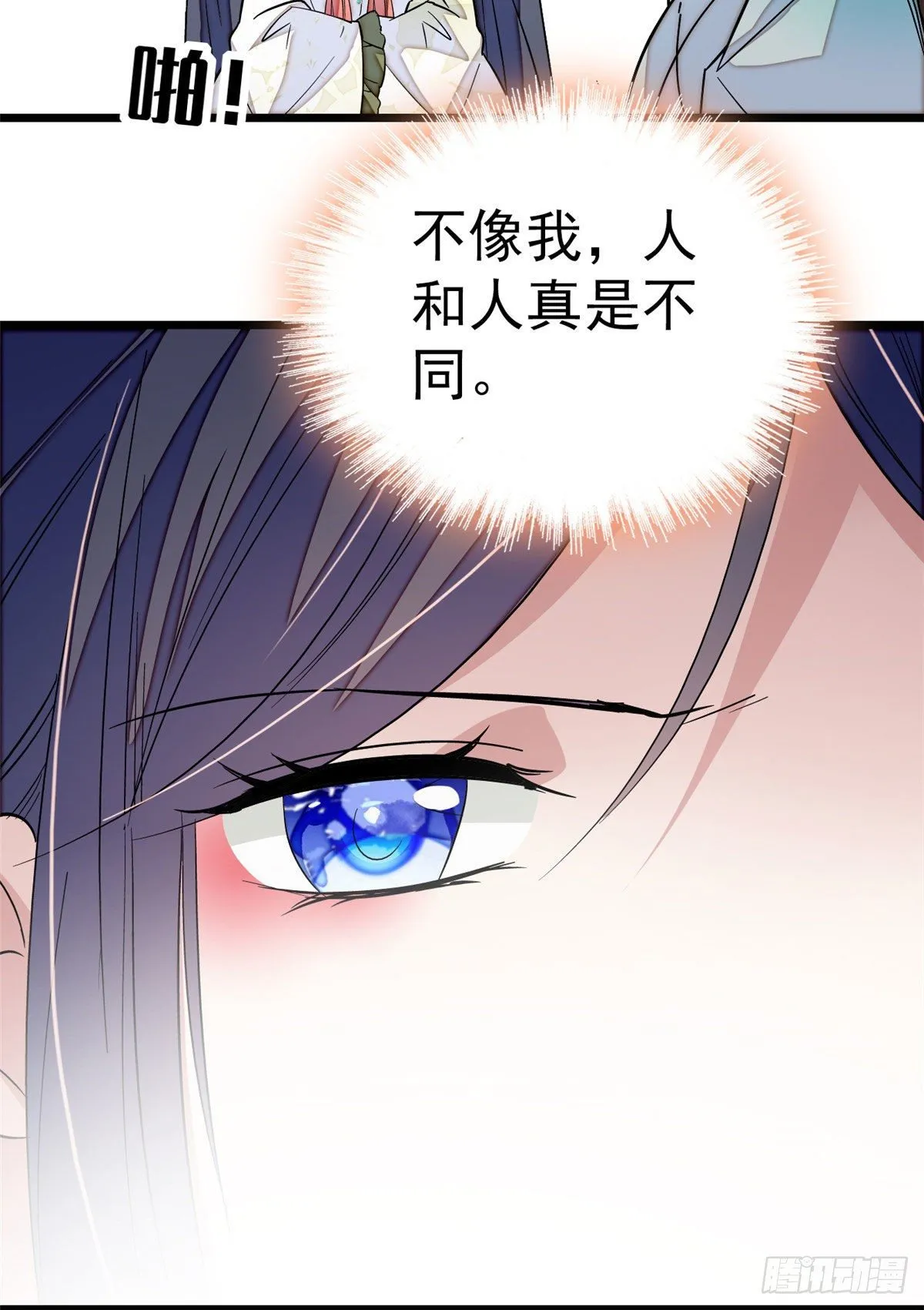 第43话 芍药花下 第40页