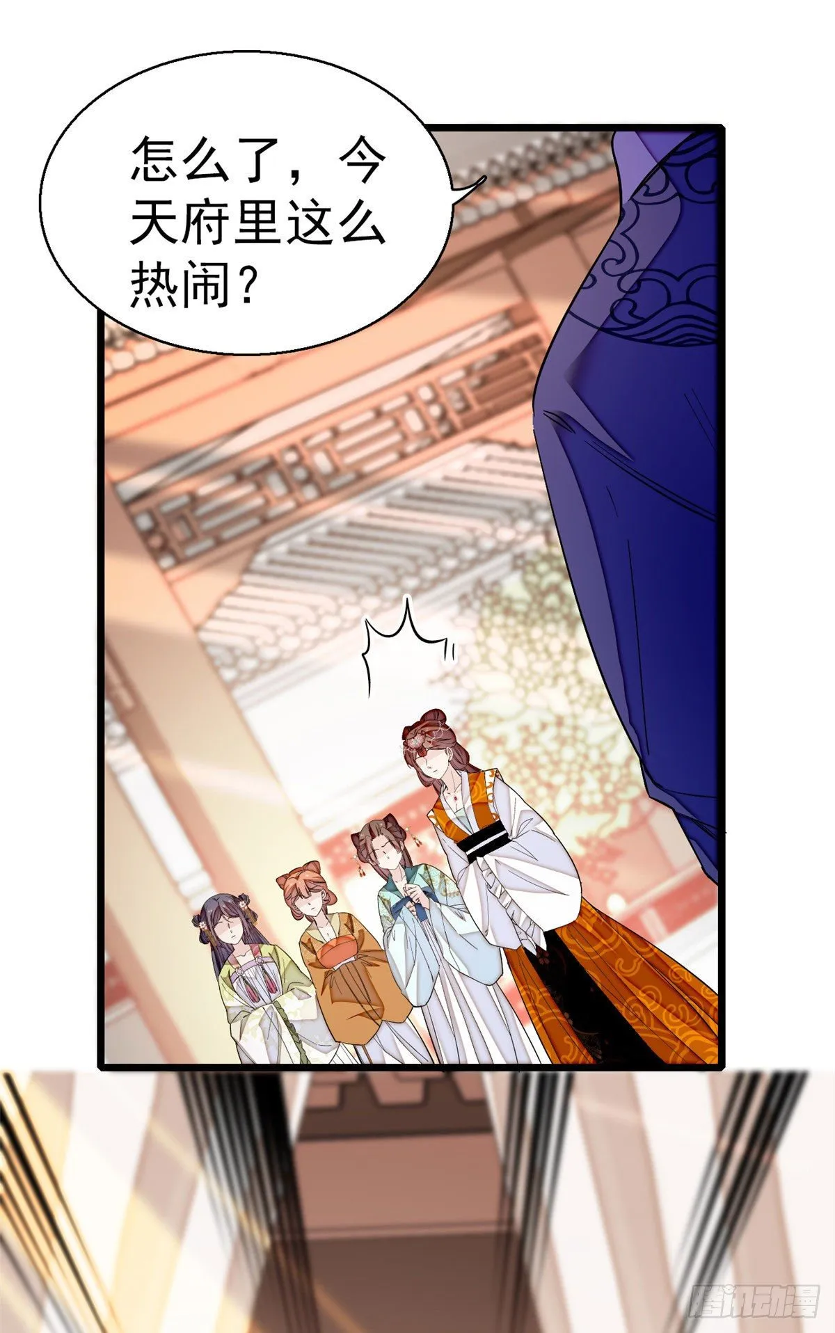 第43话 芍药花下 第41页