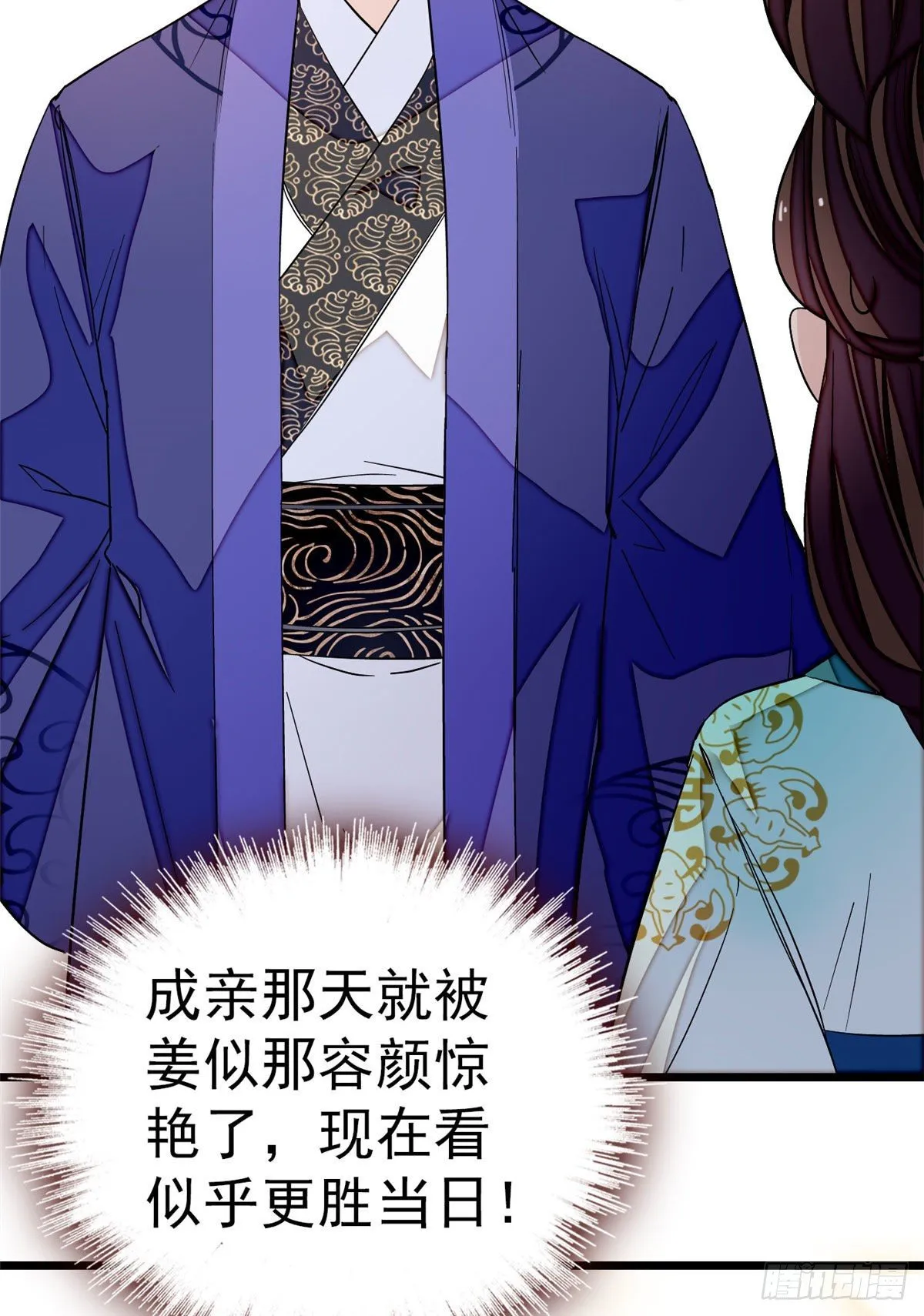 第43话 芍药花下 第45页