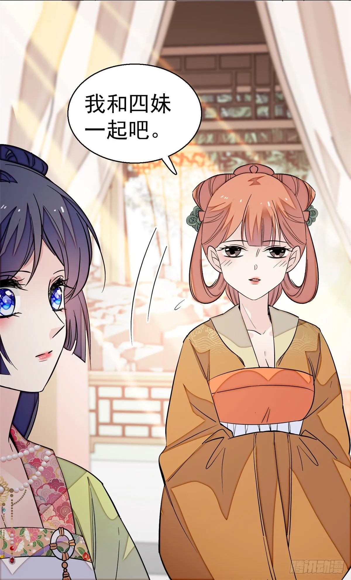 第43话 芍药花下 第52页