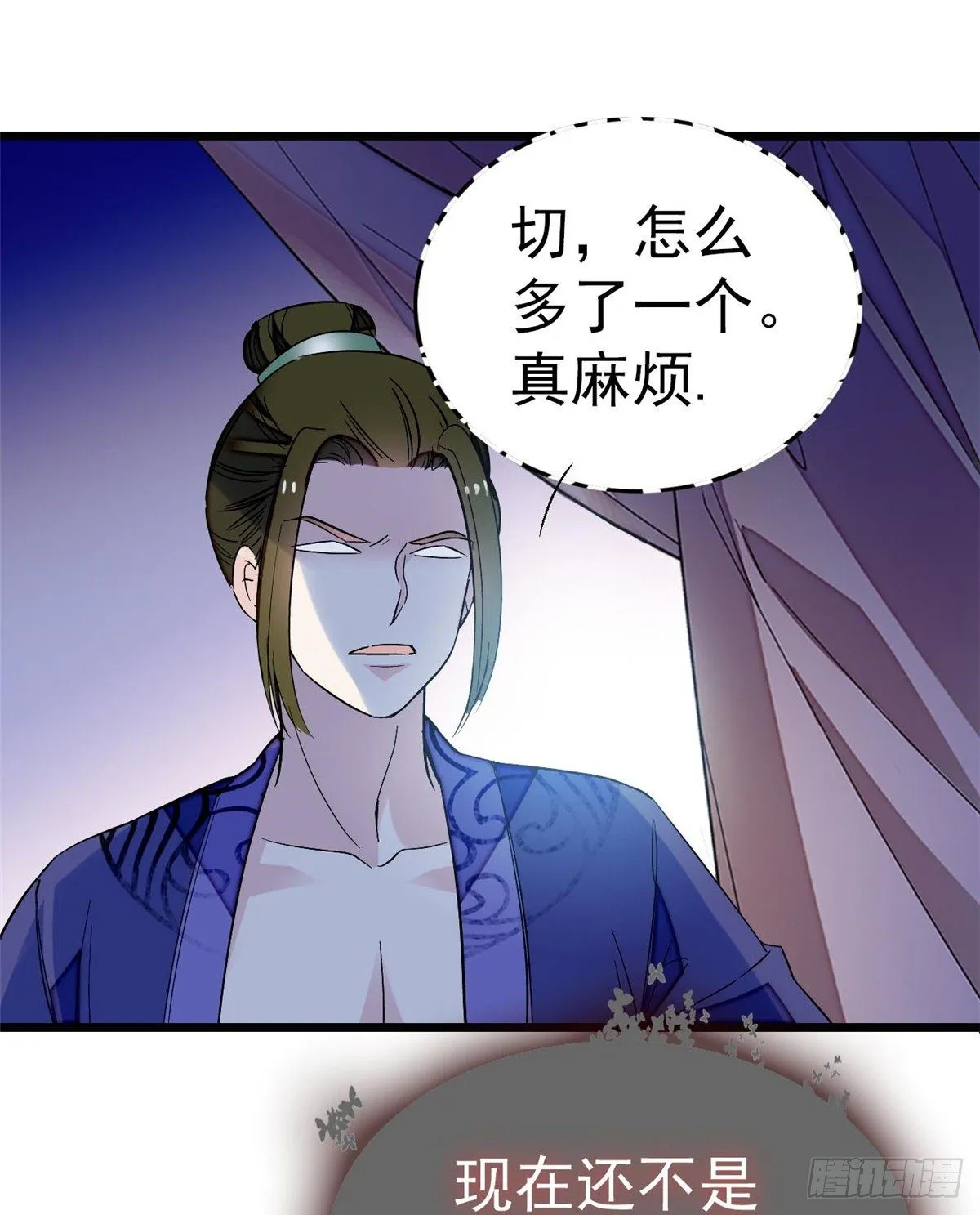 第45话 侯府的罪恶 第6页